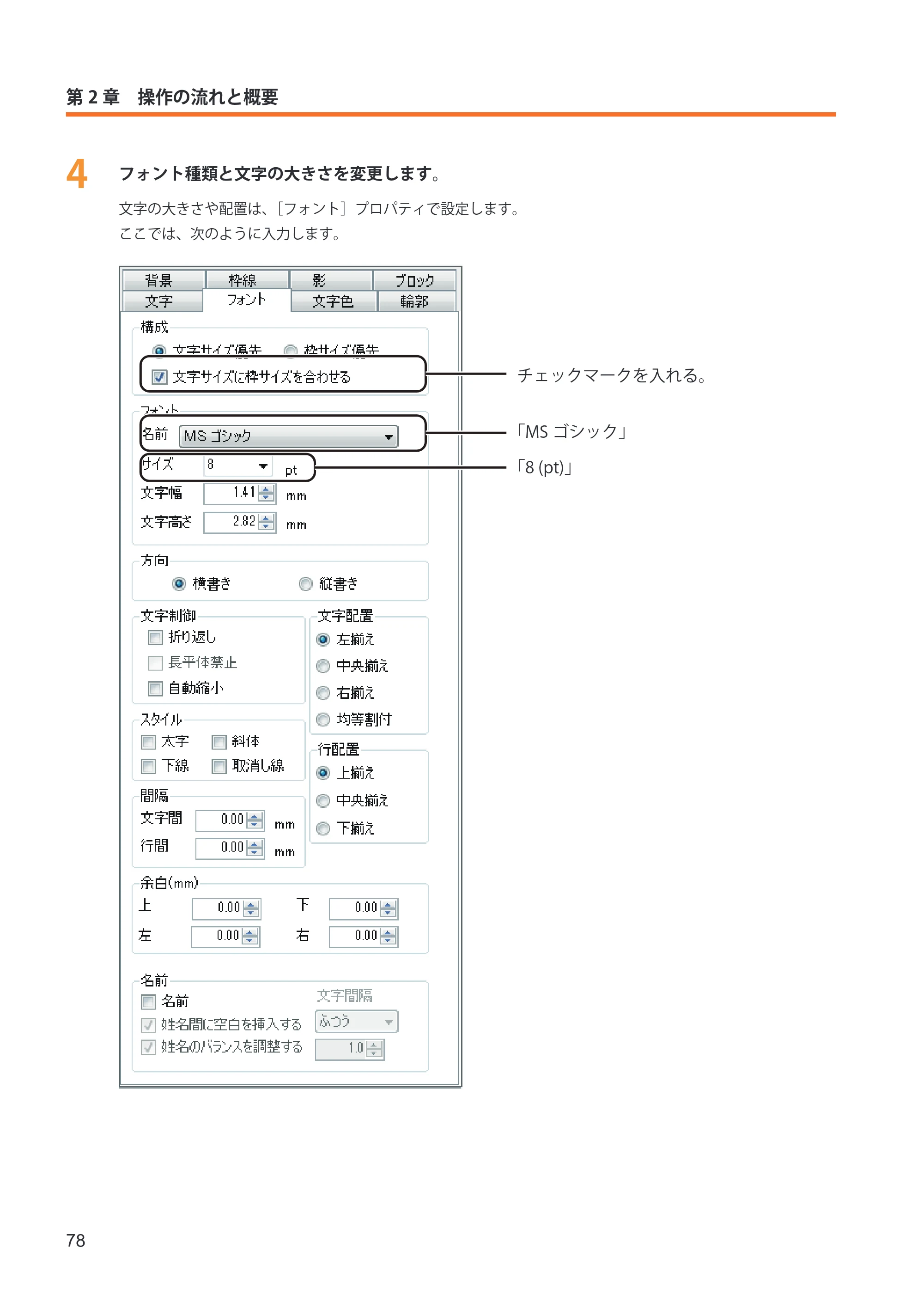 キヤノン IX-R7000 イメージクリエイトSE ユーザーズガイド 2026年2月19日更新(PDF:12.0MB) — 原本ページ — 86ページ