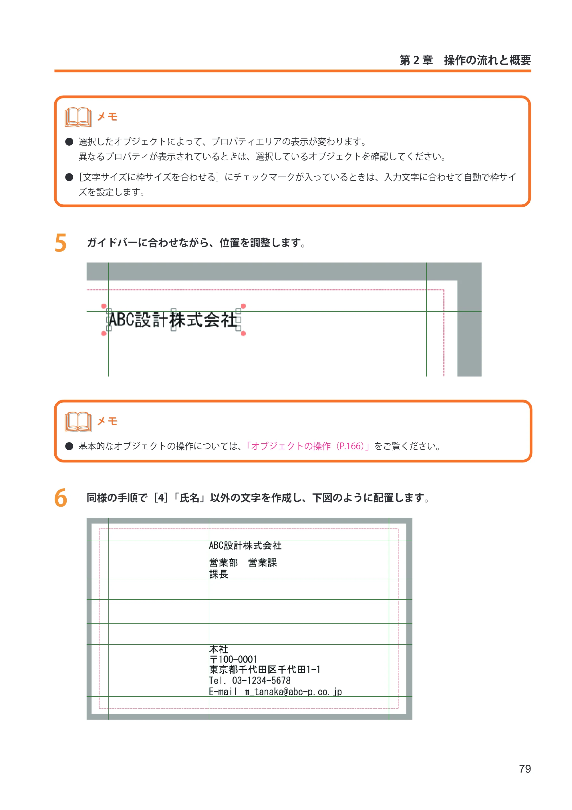 キヤノン IX-R7000 イメージクリエイトSE ユーザーズガイド 2026年2月19日更新(PDF:12.0MB) — 原本ページ — 87ページ