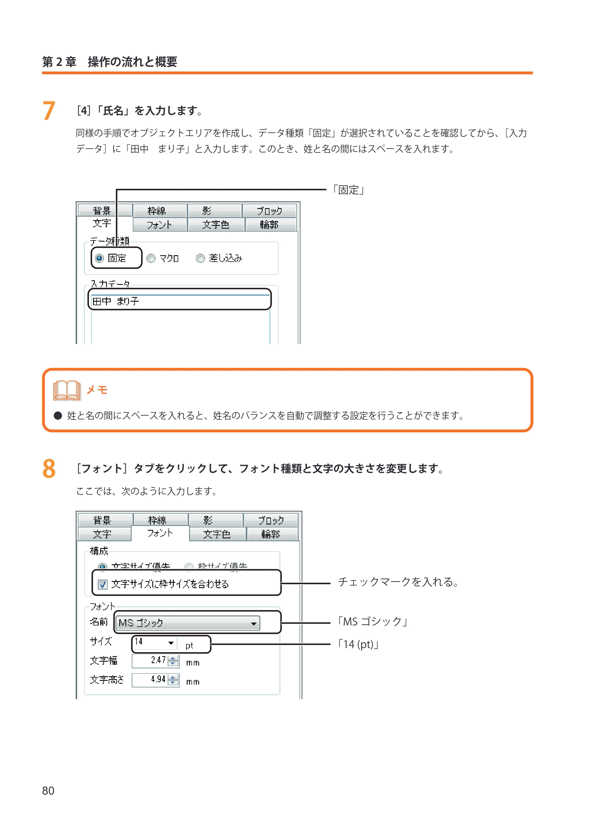 キヤノン IX-R7000 イメージクリエイトSE ユーザーズガイド 2026年2月19日更新(PDF:12.0MB) — 原本ページ — 88ページ