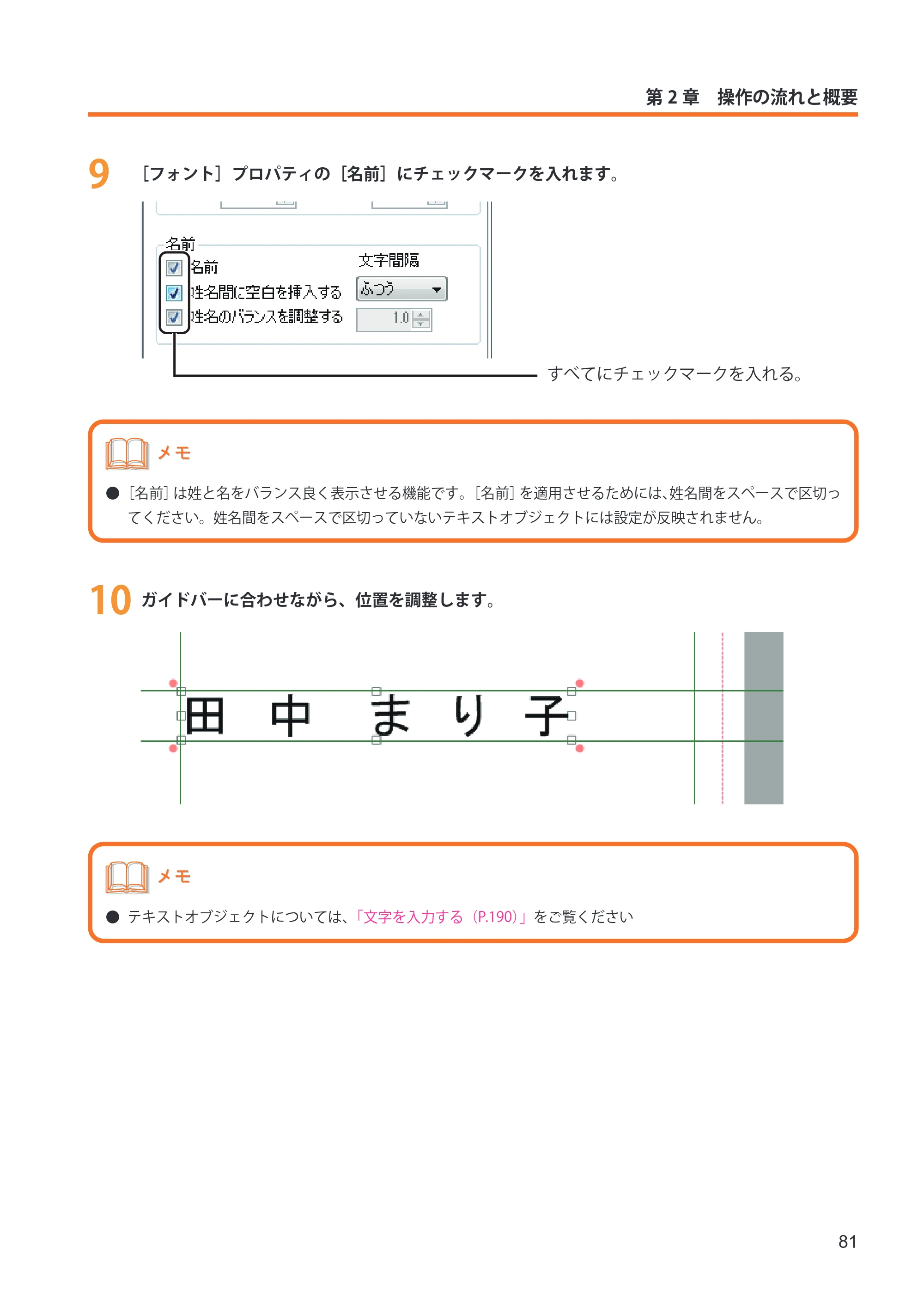 キヤノン IX-R7000 イメージクリエイトSE ユーザーズガイド 2026年2月19日更新(PDF:12.0MB) — 原本ページ — 89ページ