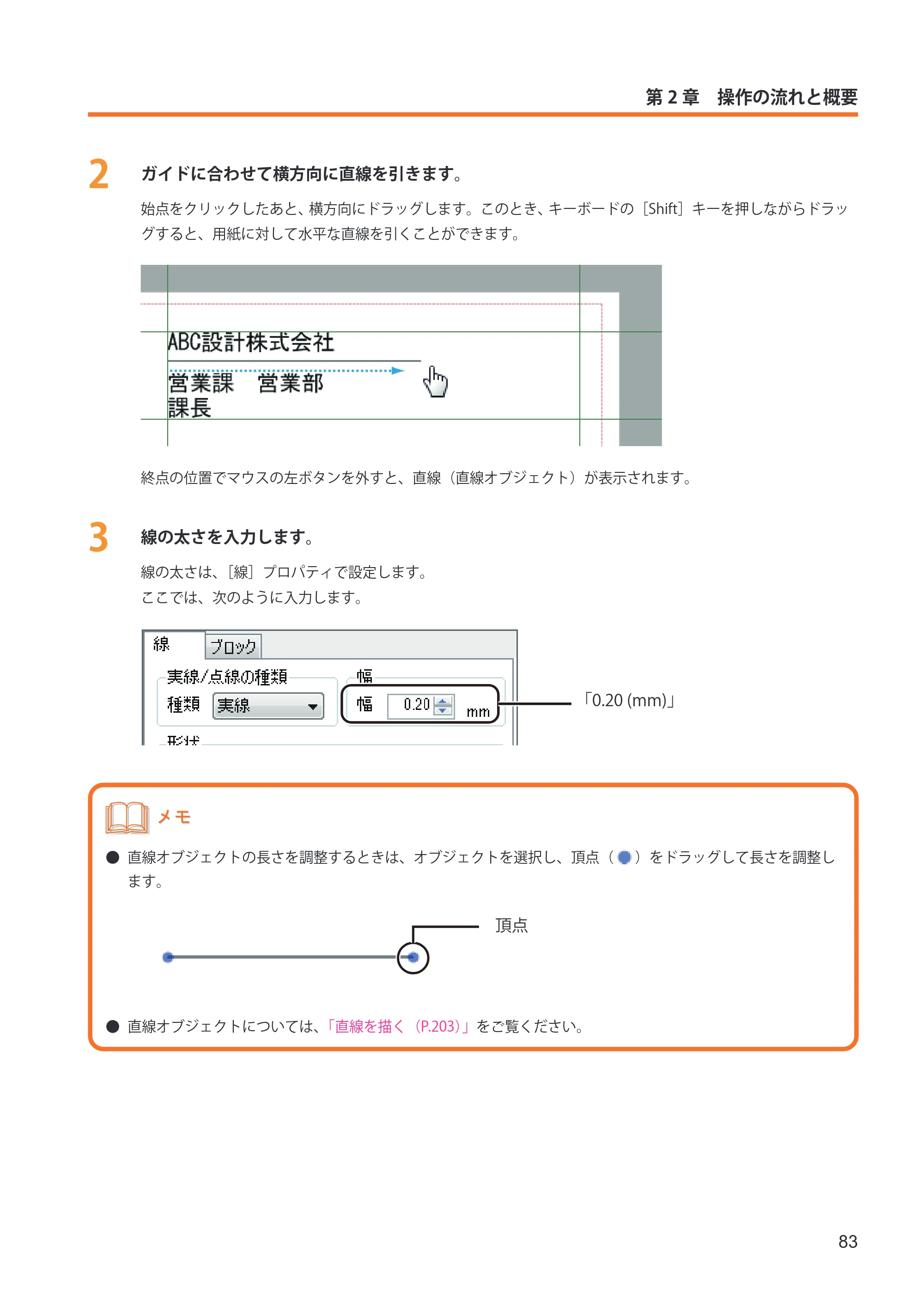 キヤノン IX-R7000 イメージクリエイトSE ユーザーズガイド 2026年2月19日更新(PDF:12.0MB) — 原本ページ — 91ページ