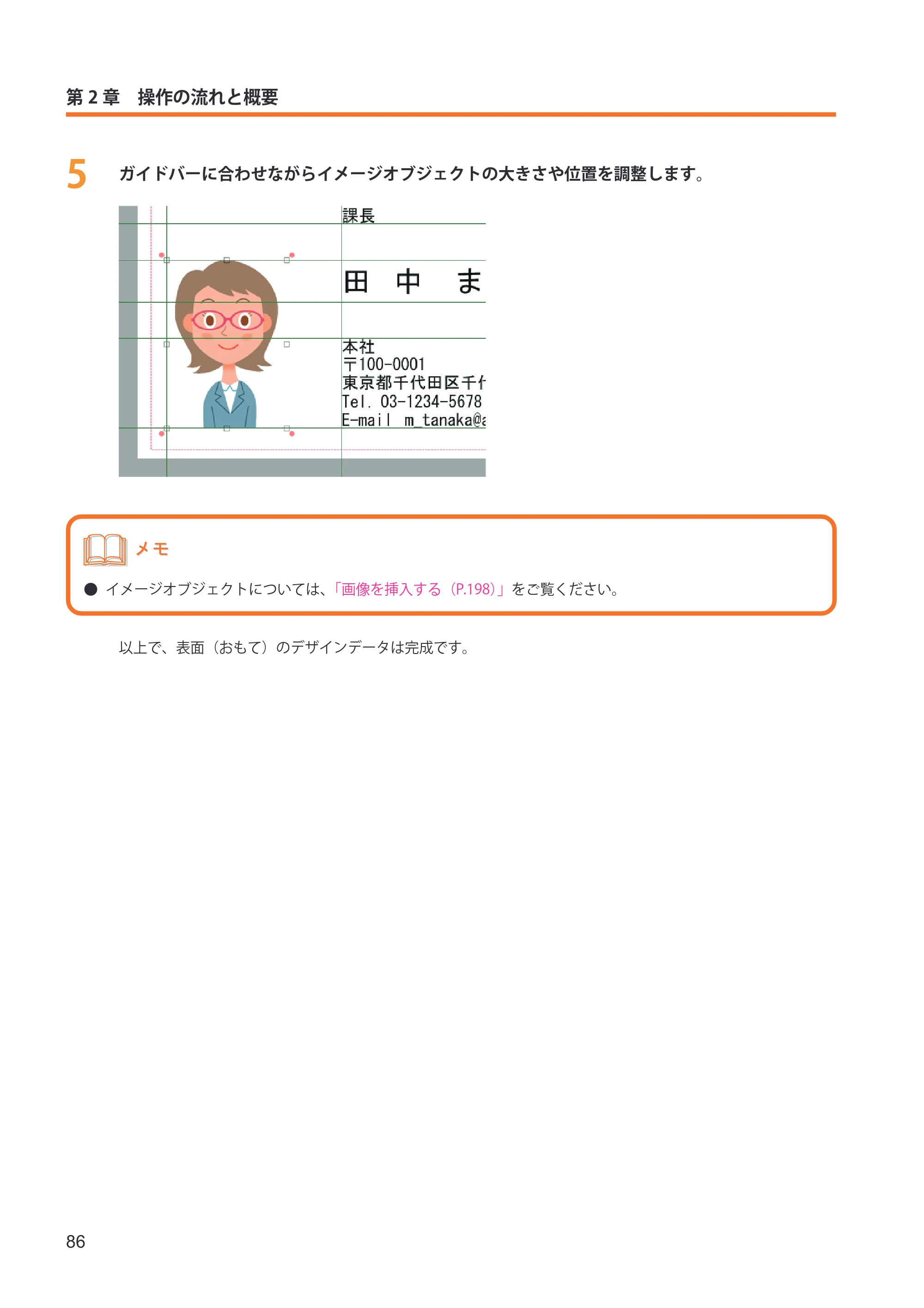 キヤノン IX-R7000 イメージクリエイトSE ユーザーズガイド 2026年2月19日更新(PDF:12.0MB) — 原本ページ — 94ページ
