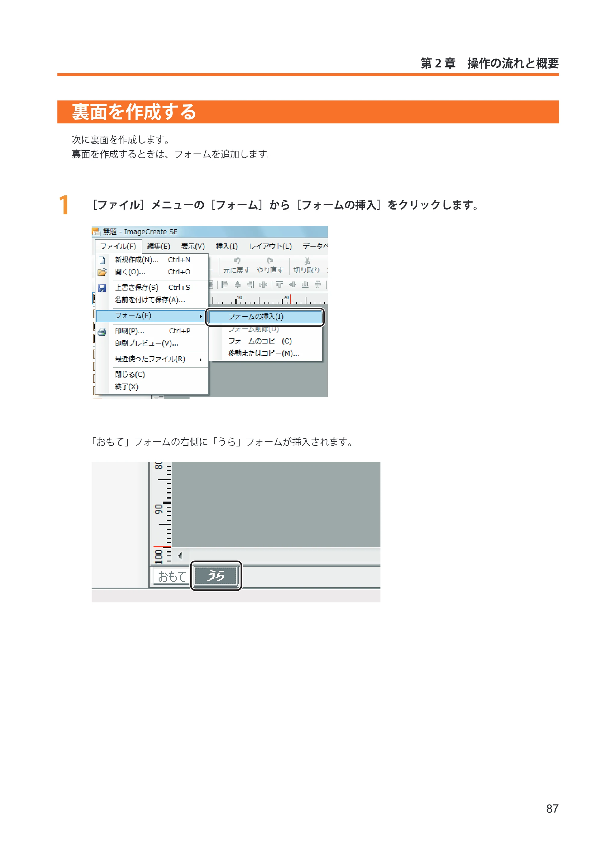 キヤノン IX-R7000 イメージクリエイトSE ユーザーズガイド 2026年2月19日更新(PDF:12.0MB) — 裏面を作成する — 原本ページ — 95ページ