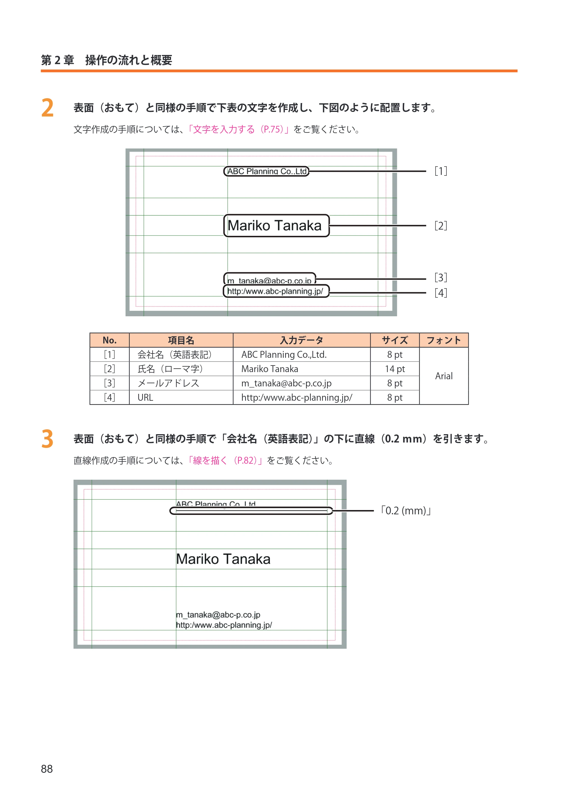 キヤノン IX-R7000 イメージクリエイトSE ユーザーズガイド 2026年2月19日更新(PDF:12.0MB) — 原本ページ — 96ページ