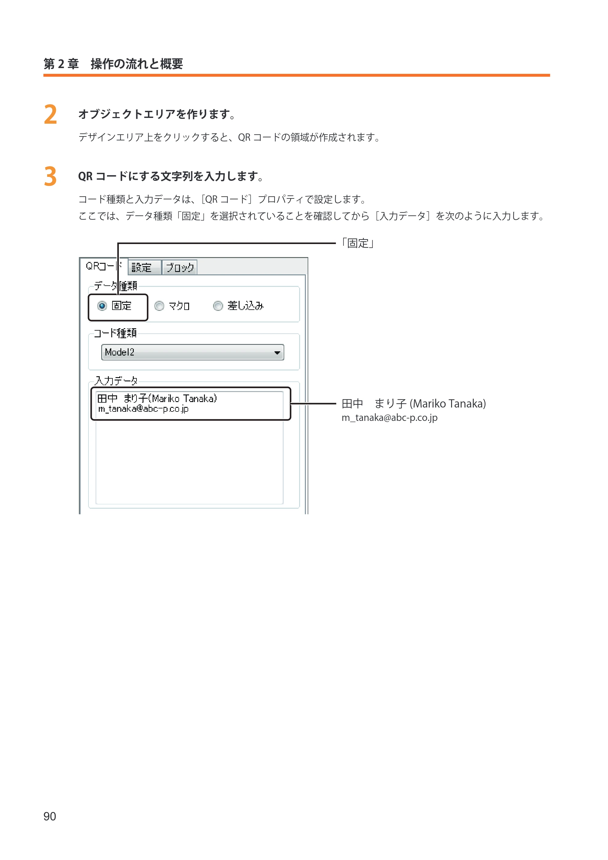 キヤノン IX-R7000 イメージクリエイトSE ユーザーズガイド 2026年2月19日更新(PDF:12.0MB) — 原本ページ — 98ページ