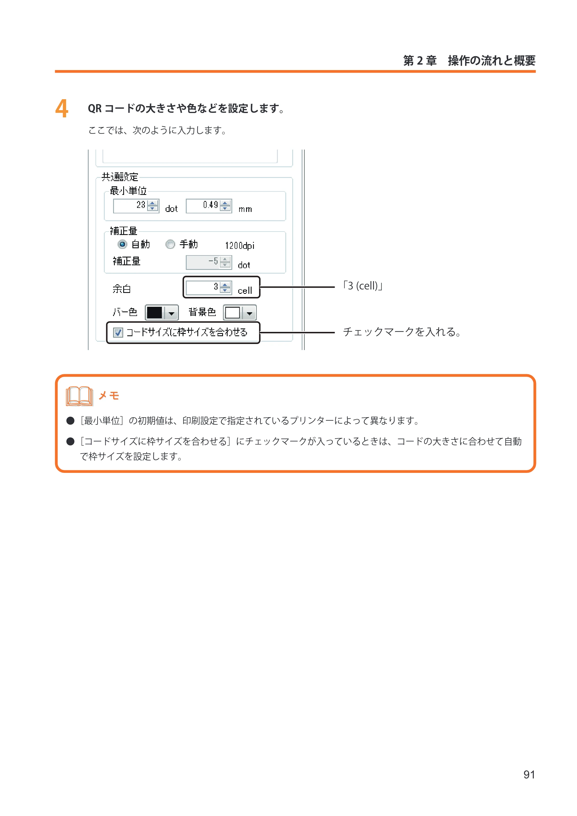 キヤノン IX-R7000 イメージクリエイトSE ユーザーズガイド 2026年2月19日更新(PDF:12.0MB) — 原本ページ — 99ページ