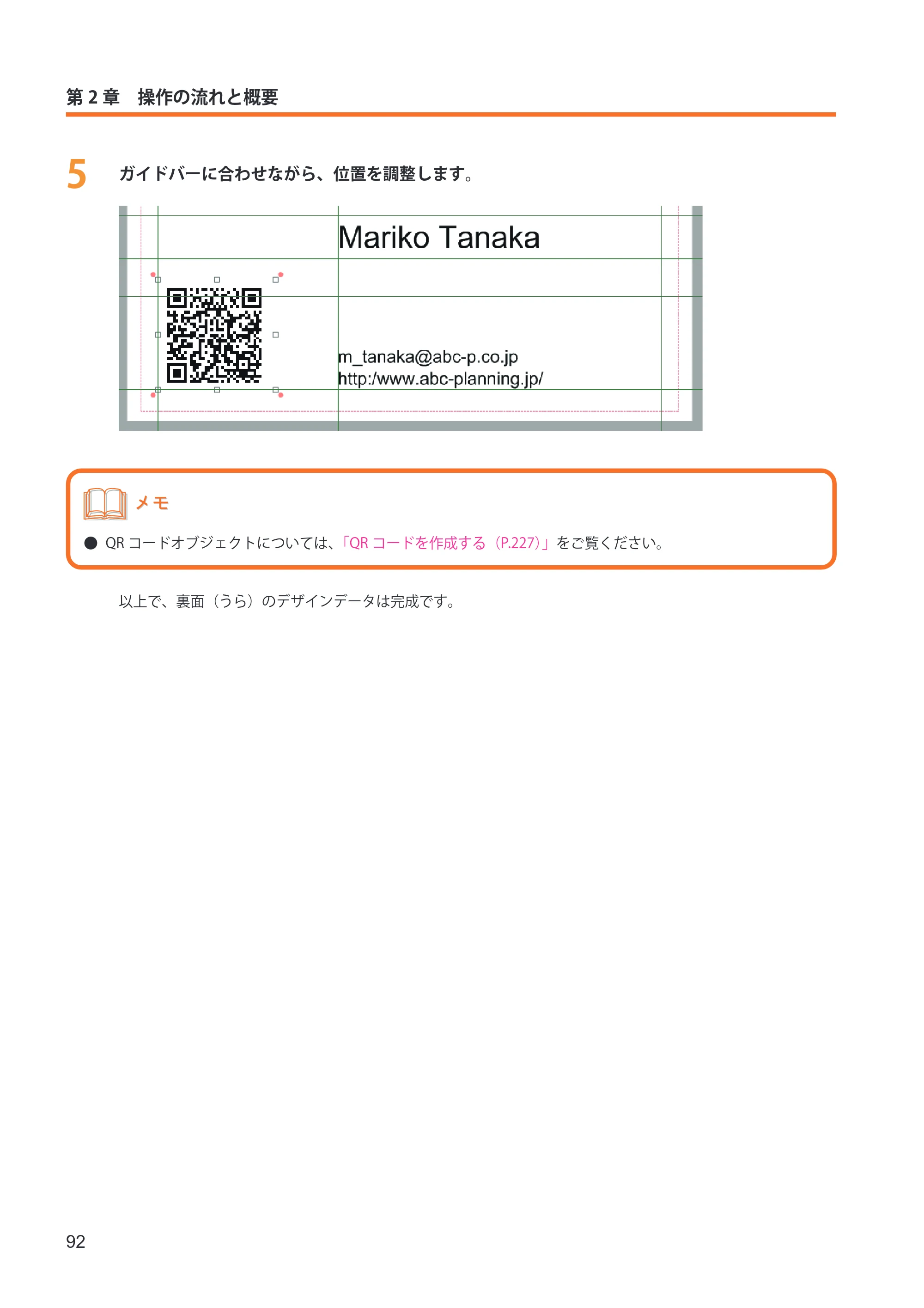 キヤノン IX-R7000 イメージクリエイトSE ユーザーズガイド 2026年2月19日更新(PDF:12.0MB) — 原本ページ — 100ページ