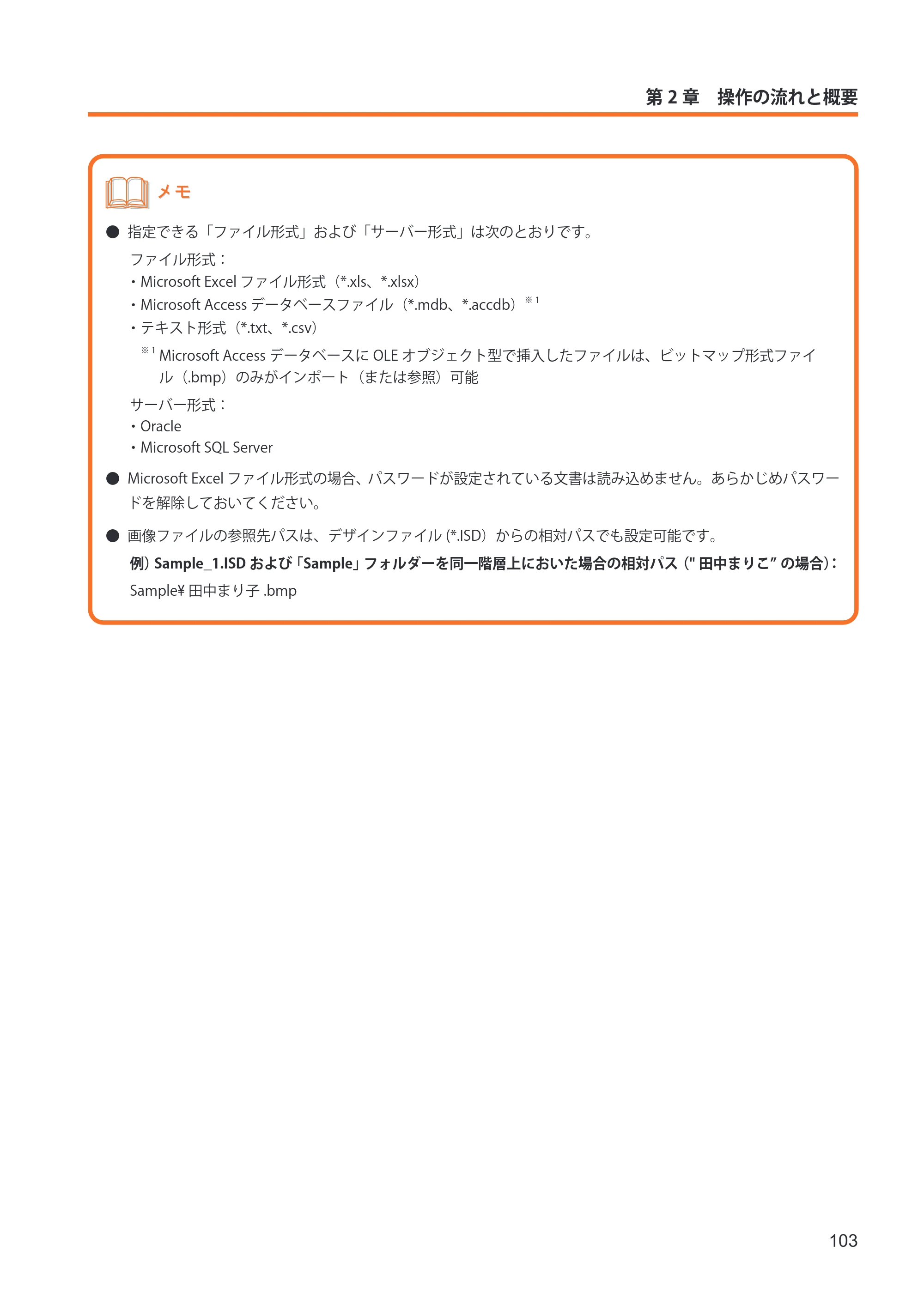 キヤノン IX-R7000 イメージクリエイトSE ユーザーズガイド 2026年2月19日更新（PDF：12.0MB） — 原本ページ — 111ページ