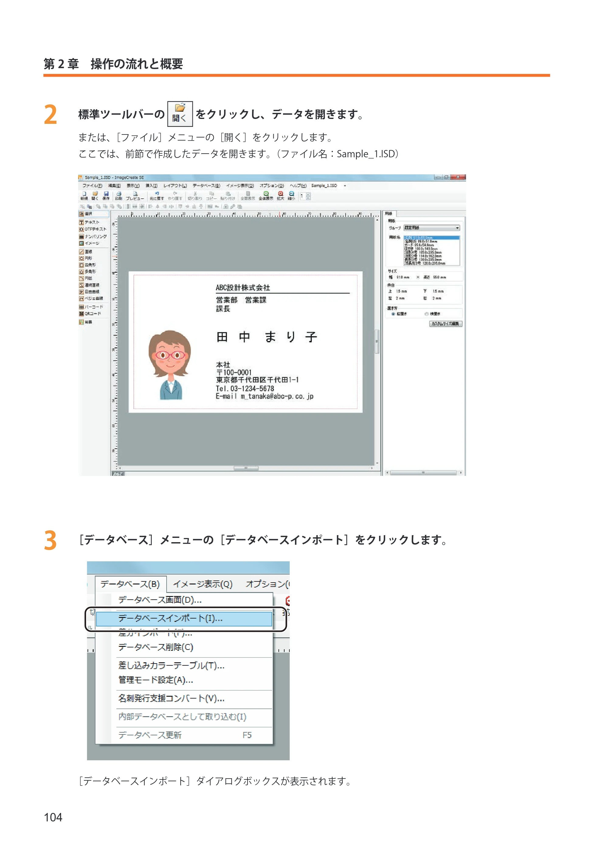 キヤノン IX-R7000 イメージクリエイトSE ユーザーズガイド 2026年2月19日更新（PDF：12.0MB） — 原本ページ — 112ページ
