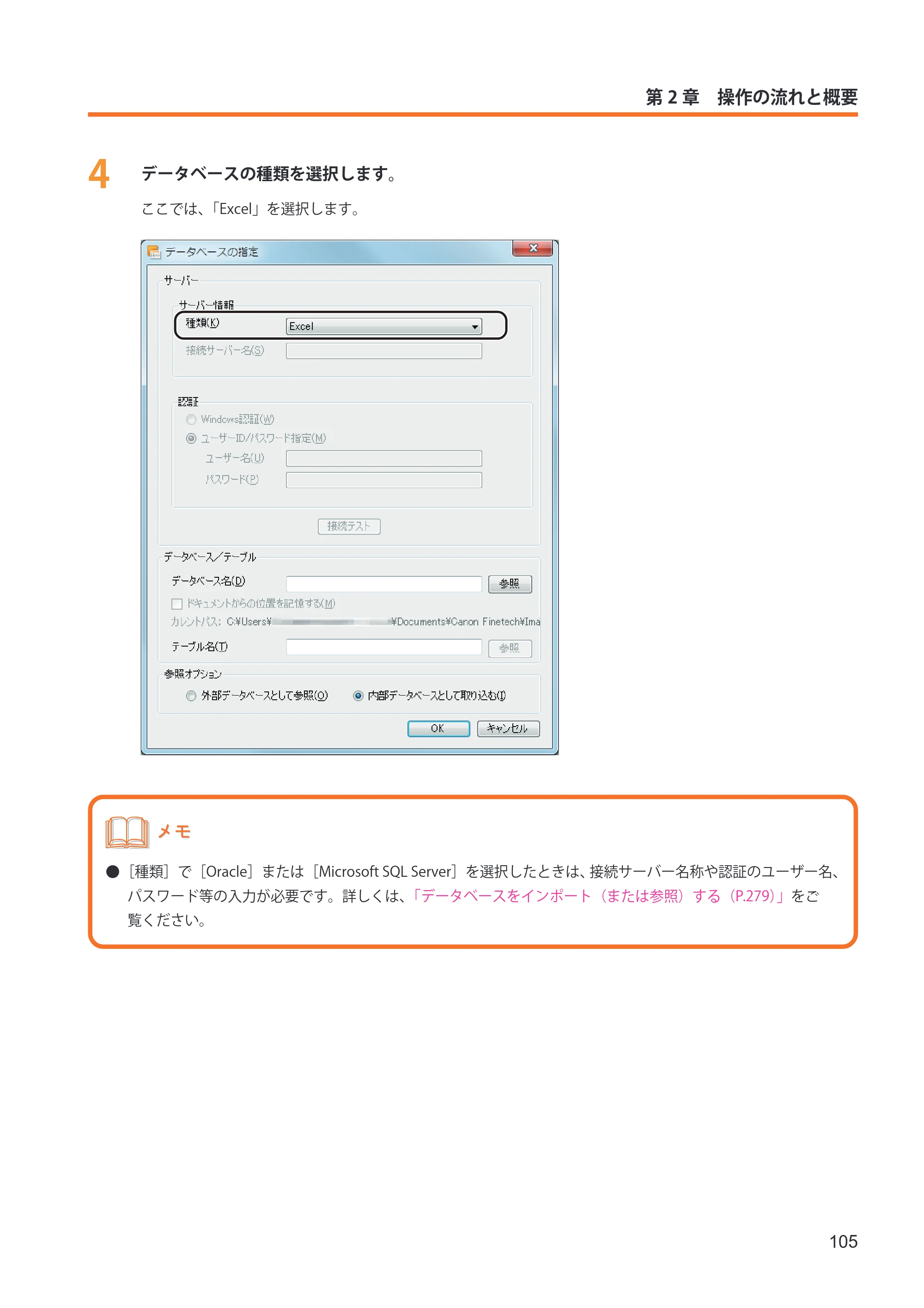 キヤノン IX-R7000 イメージクリエイトSE ユーザーズガイド 2026年2月19日更新（PDF：12.0MB） — 原本ページ — 113ページ