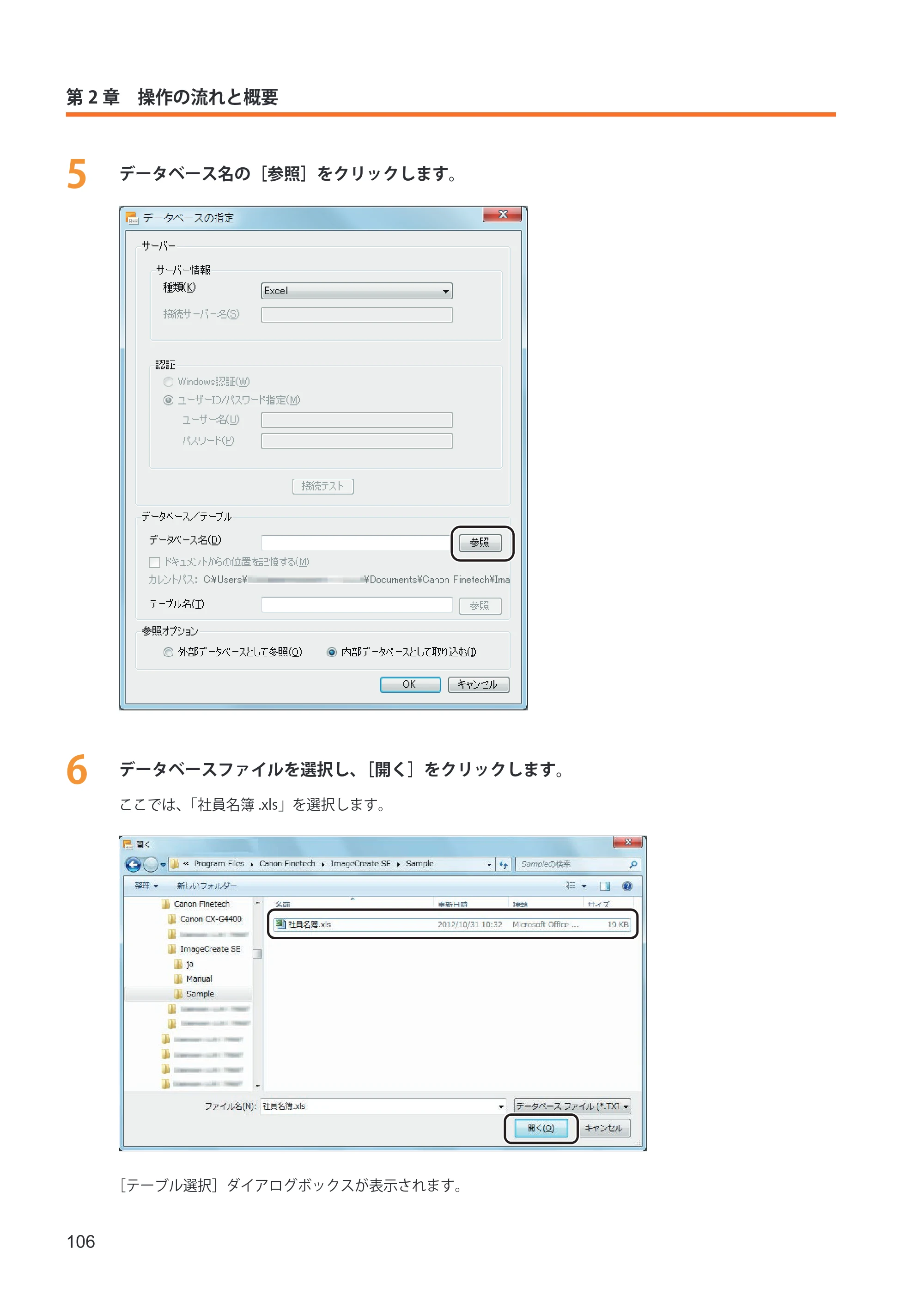 キヤノン IX-R7000 イメージクリエイトSE ユーザーズガイド 2026年2月19日更新（PDF：12.0MB） — 原本ページ — 114ページ