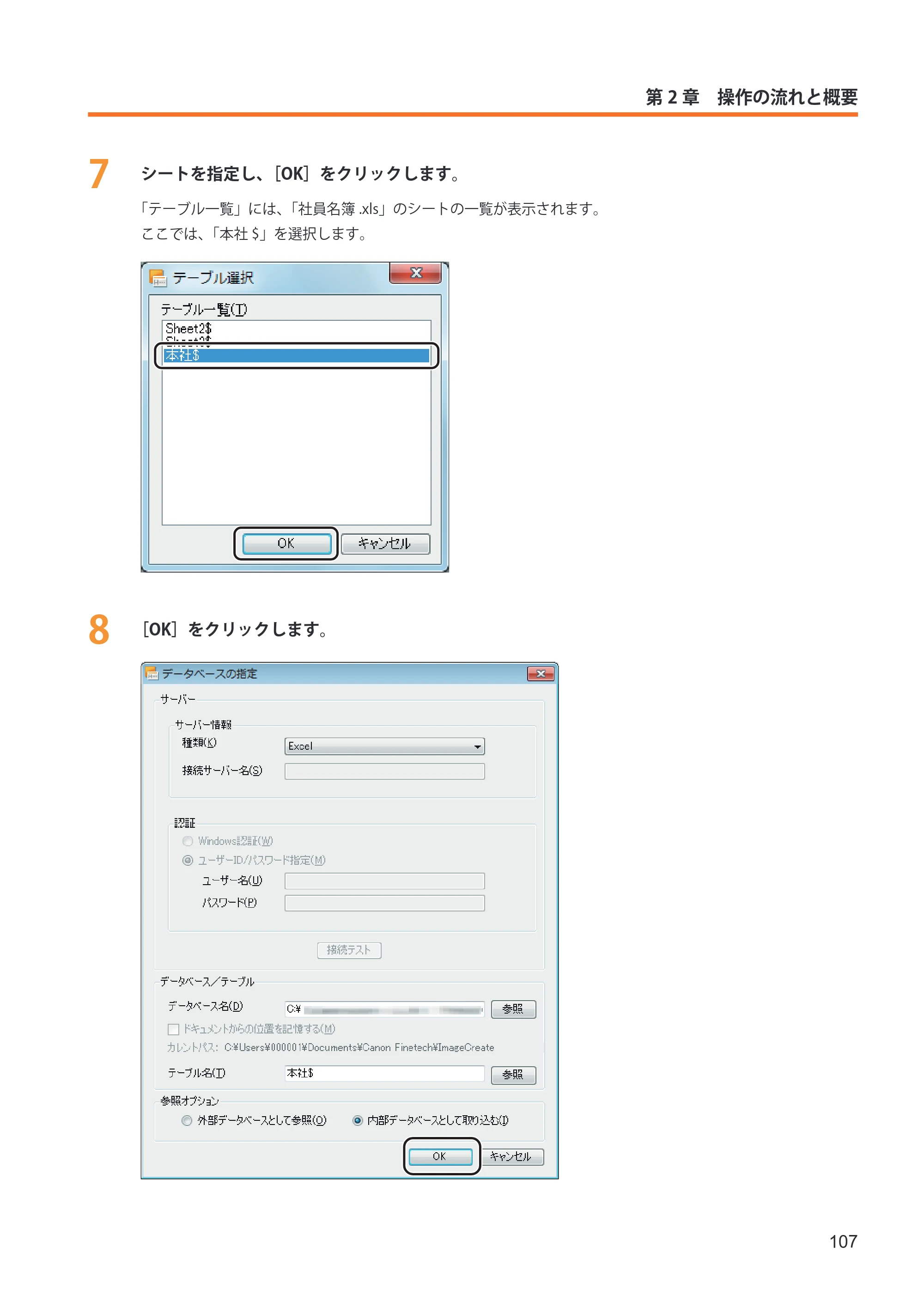 キヤノン IX-R7000 イメージクリエイトSE ユーザーズガイド 2026年2月19日更新（PDF：12.0MB） — 原本ページ — 115ページ