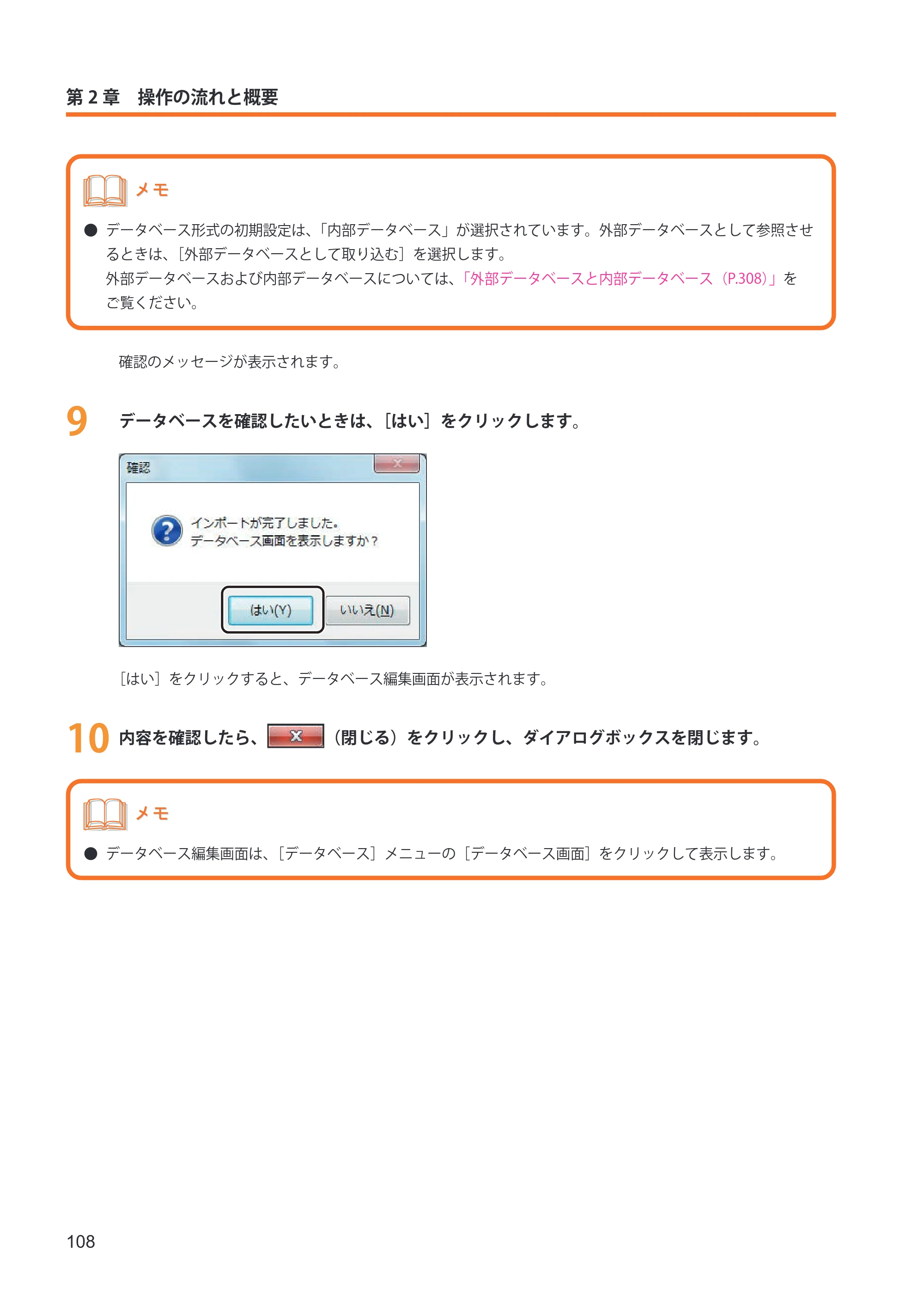 キヤノン IX-R7000 イメージクリエイトSE ユーザーズガイド 2026年2月19日更新（PDF：12.0MB） — 原本ページ — 116ページ