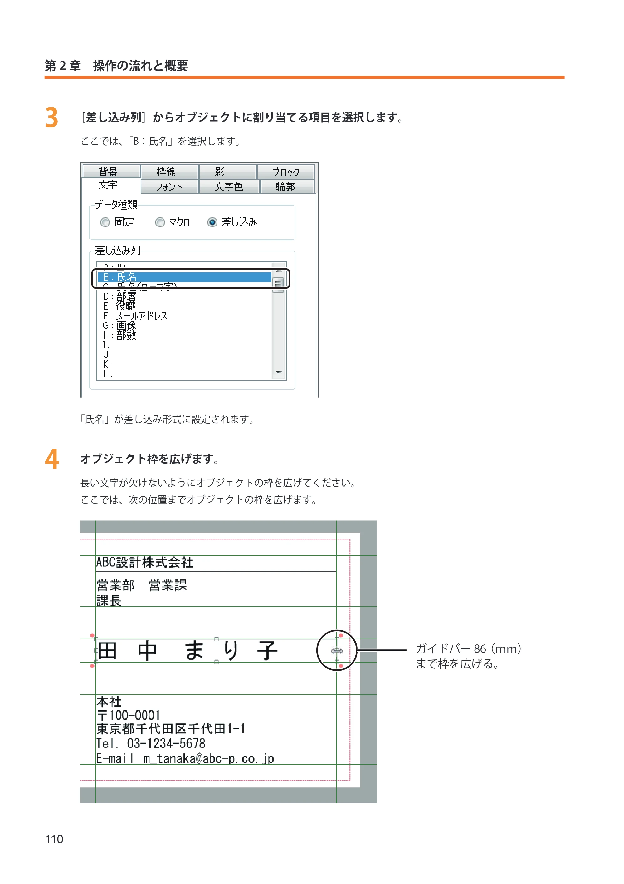 キヤノン IX-R7000 イメージクリエイトSE ユーザーズガイド 2026年2月19日更新（PDF：12.0MB） — 原本ページ — 118ページ