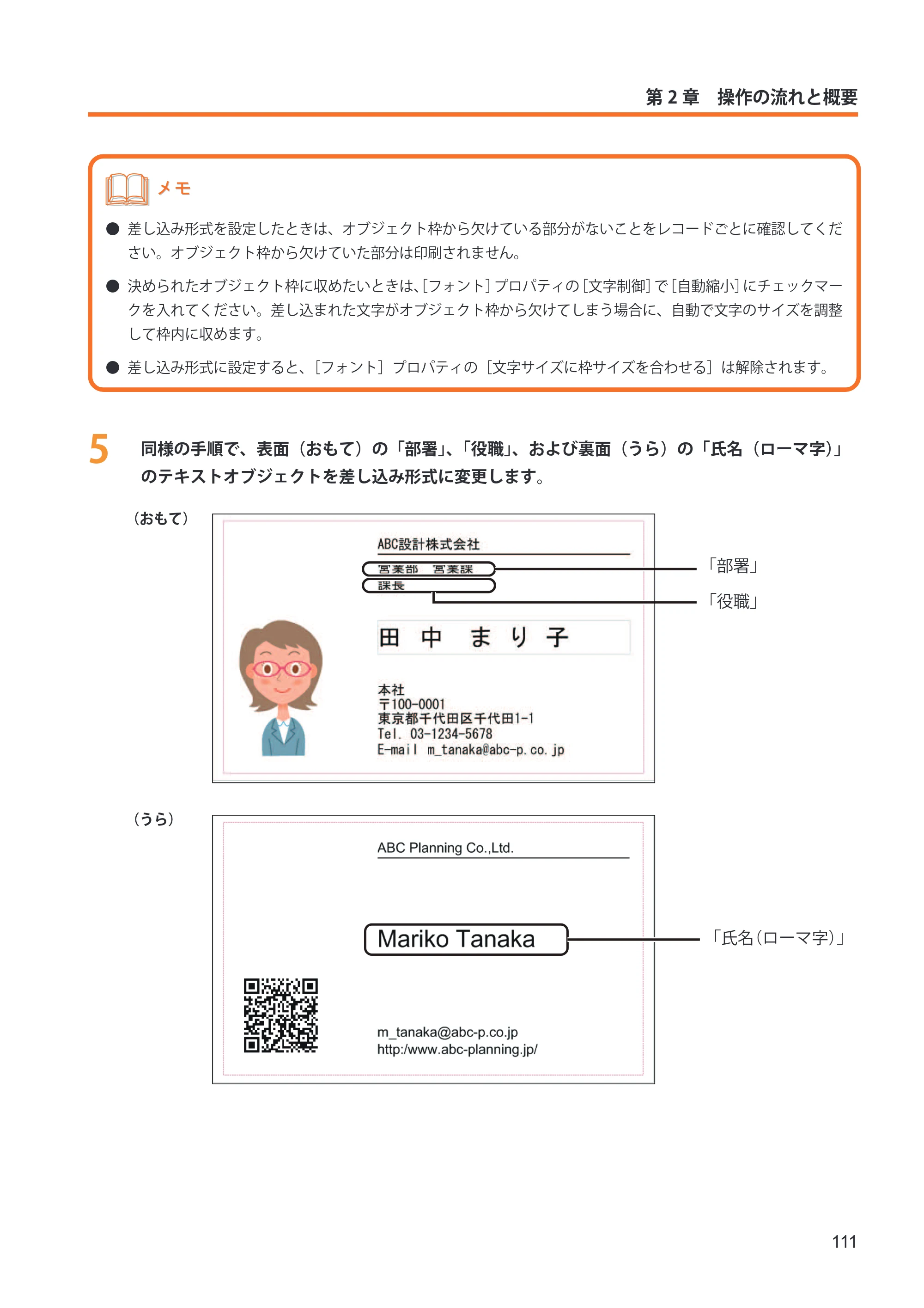 キヤノン IX-R7000 イメージクリエイトSE ユーザーズガイド 2026年2月19日更新（PDF：12.0MB） — 原本ページ — 119ページ