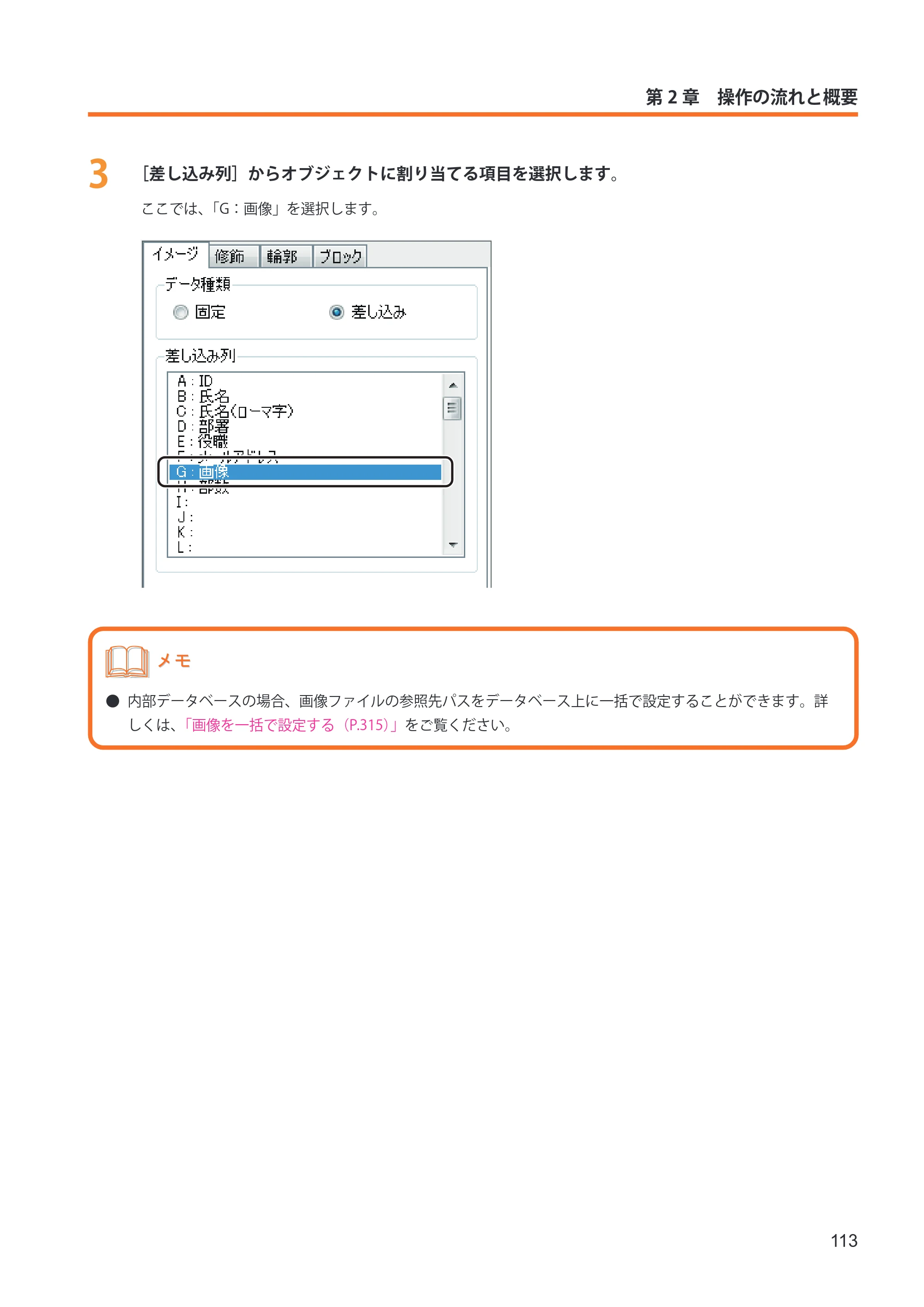 キヤノン IX-R7000 イメージクリエイトSE ユーザーズガイド 2026年2月19日更新（PDF：12.0MB） — 原本ページ — 121ページ