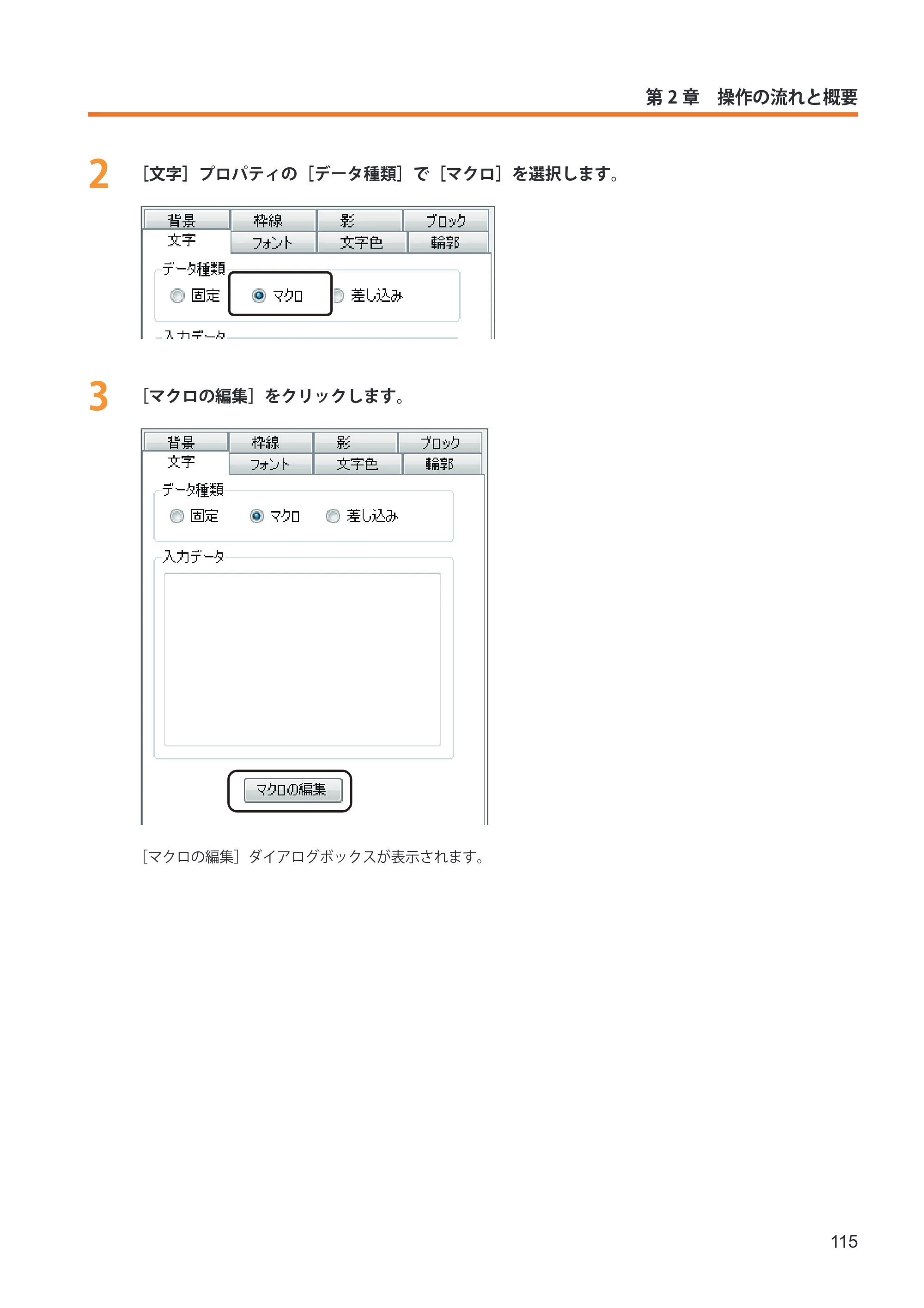 キヤノン IX-R7000 イメージクリエイトSE ユーザーズガイド 2026年2月19日更新（PDF：12.0MB） — 原本ページ — 123ページ