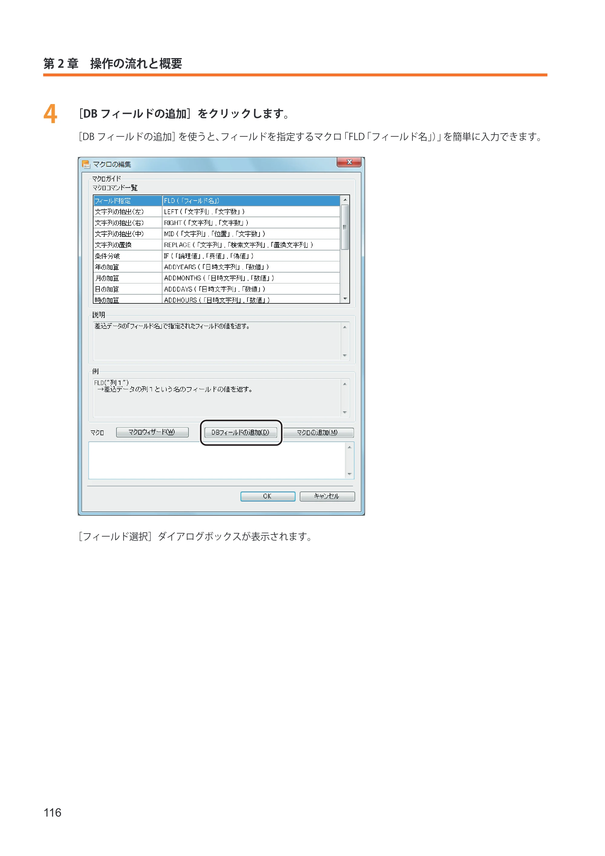 キヤノン IX-R7000 イメージクリエイトSE ユーザーズガイド 2026年2月19日更新（PDF：12.0MB） — 原本ページ — 124ページ