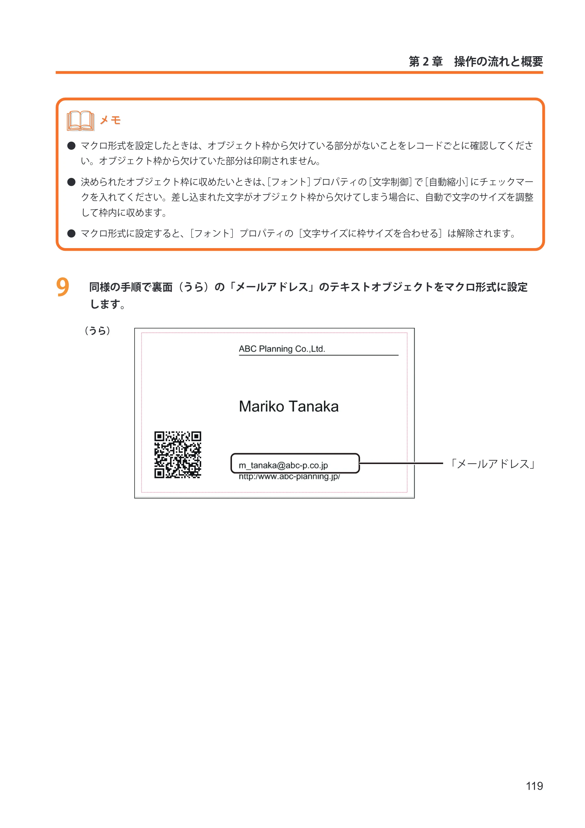 キヤノン IX-R7000 イメージクリエイトSE ユーザーズガイド 2026年2月19日更新（PDF：12.0MB） — 原本ページ — 127ページ