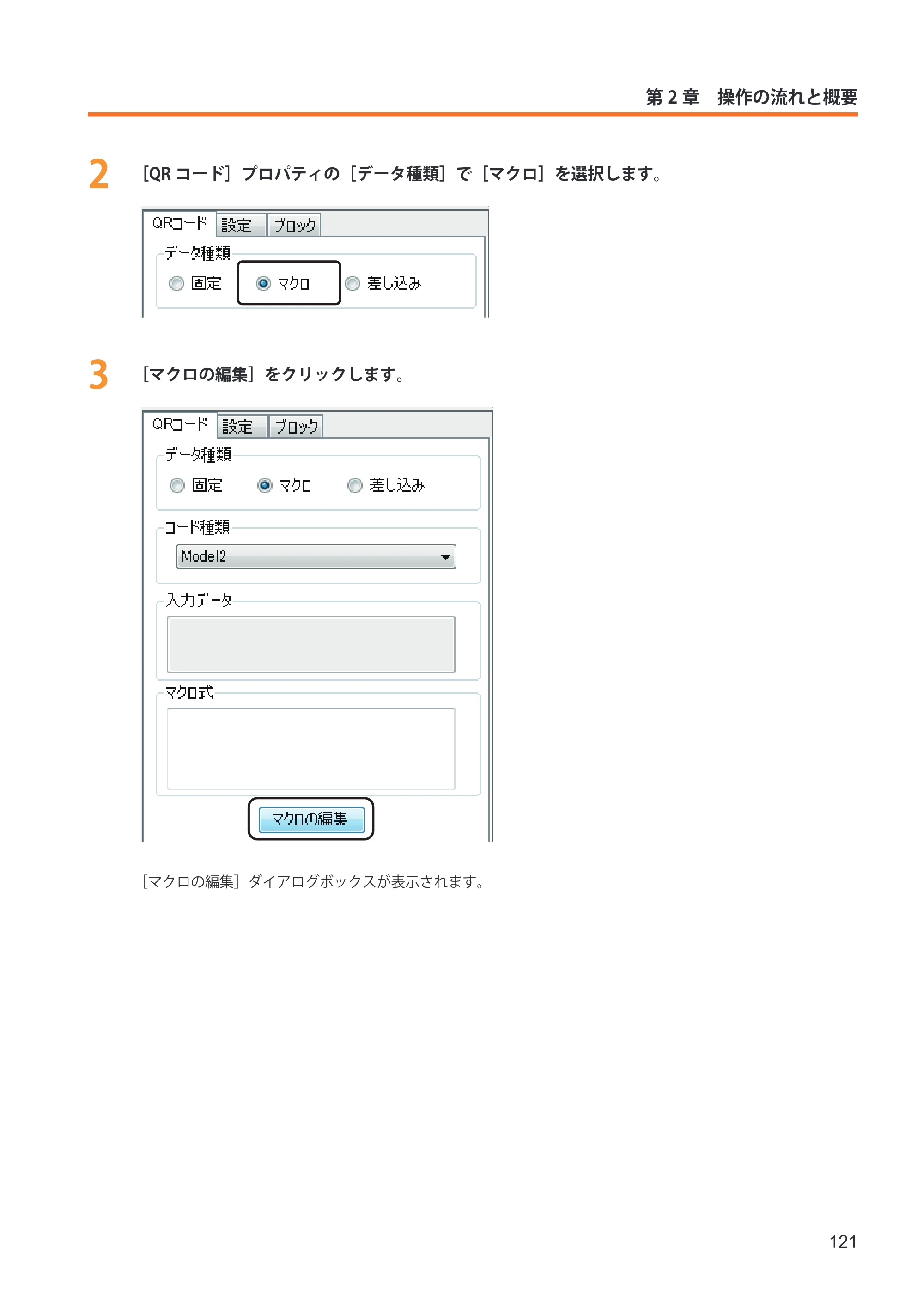 キヤノン IX-R7000 イメージクリエイトSE ユーザーズガイド 2026年2月19日更新（PDF：12.0MB） — 原本ページ — 129ページ