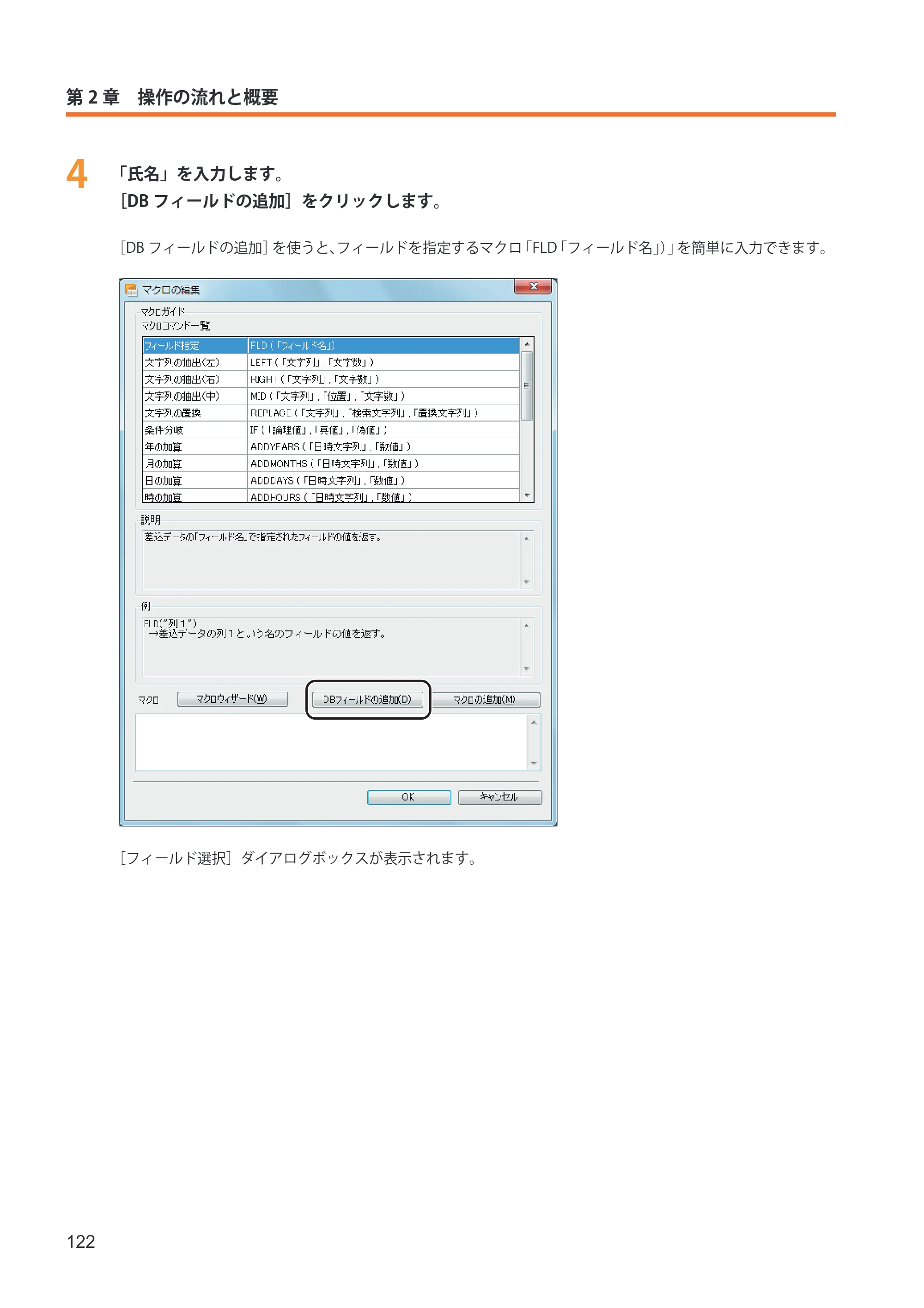 キヤノン IX-R7000 イメージクリエイトSE ユーザーズガイド 2026年2月19日更新（PDF：12.0MB） — 原本ページ — 130ページ
