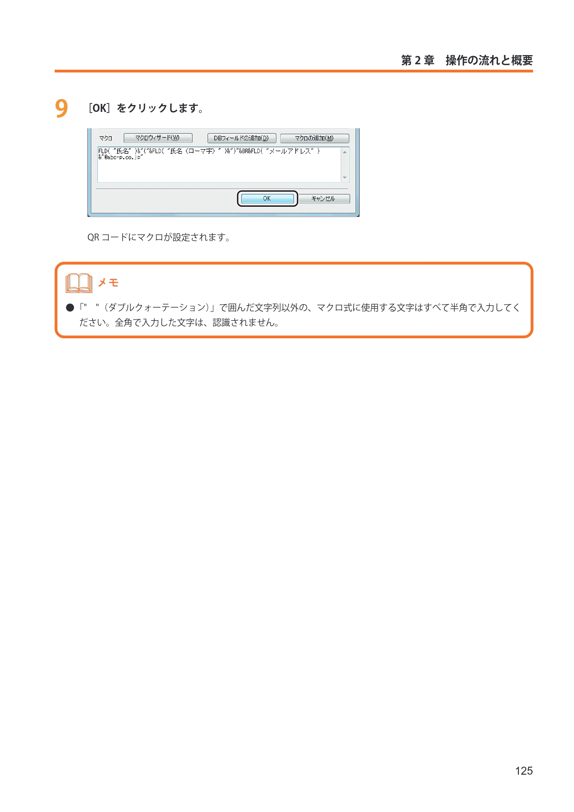 キヤノン IX-R7000 イメージクリエイトSE ユーザーズガイド 2026年2月19日更新（PDF：12.0MB） — 原本ページ — 133ページ