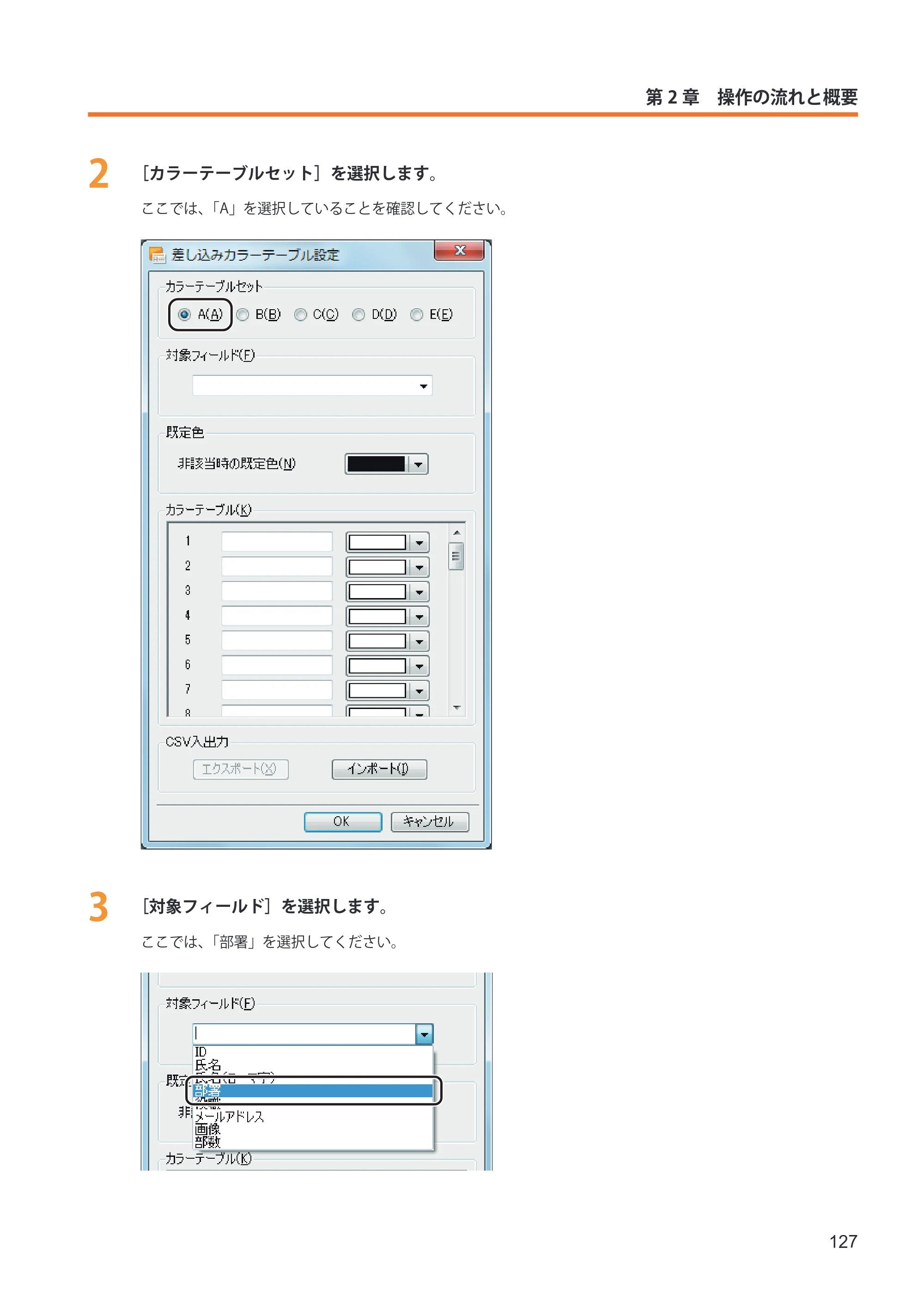 キヤノン IX-R7000 イメージクリエイトSE ユーザーズガイド 2026年2月19日更新（PDF：12.0MB） — 原本ページ — 135ページ