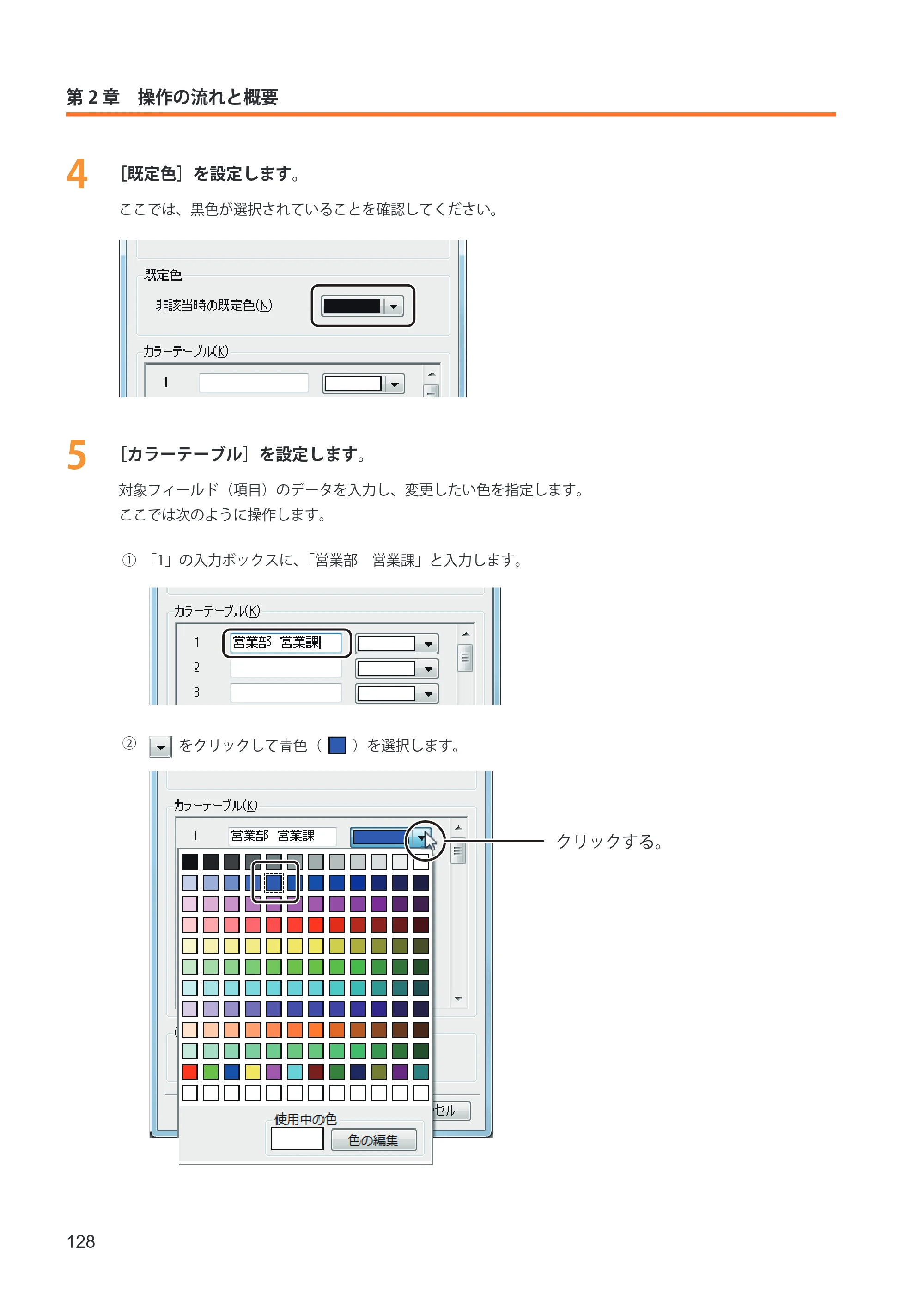 キヤノン IX-R7000 イメージクリエイトSE ユーザーズガイド 2026年2月19日更新（PDF：12.0MB） — 原本ページ — 136ページ