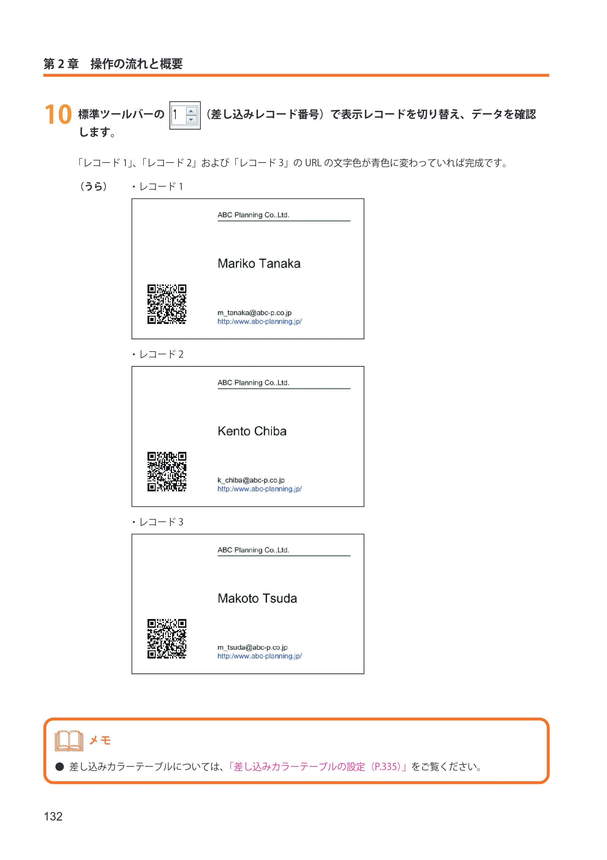 キヤノン IX-R7000 イメージクリエイトSE ユーザーズガイド 2026年2月19日更新（PDF：12.0MB） — 原本ページ — 140ページ