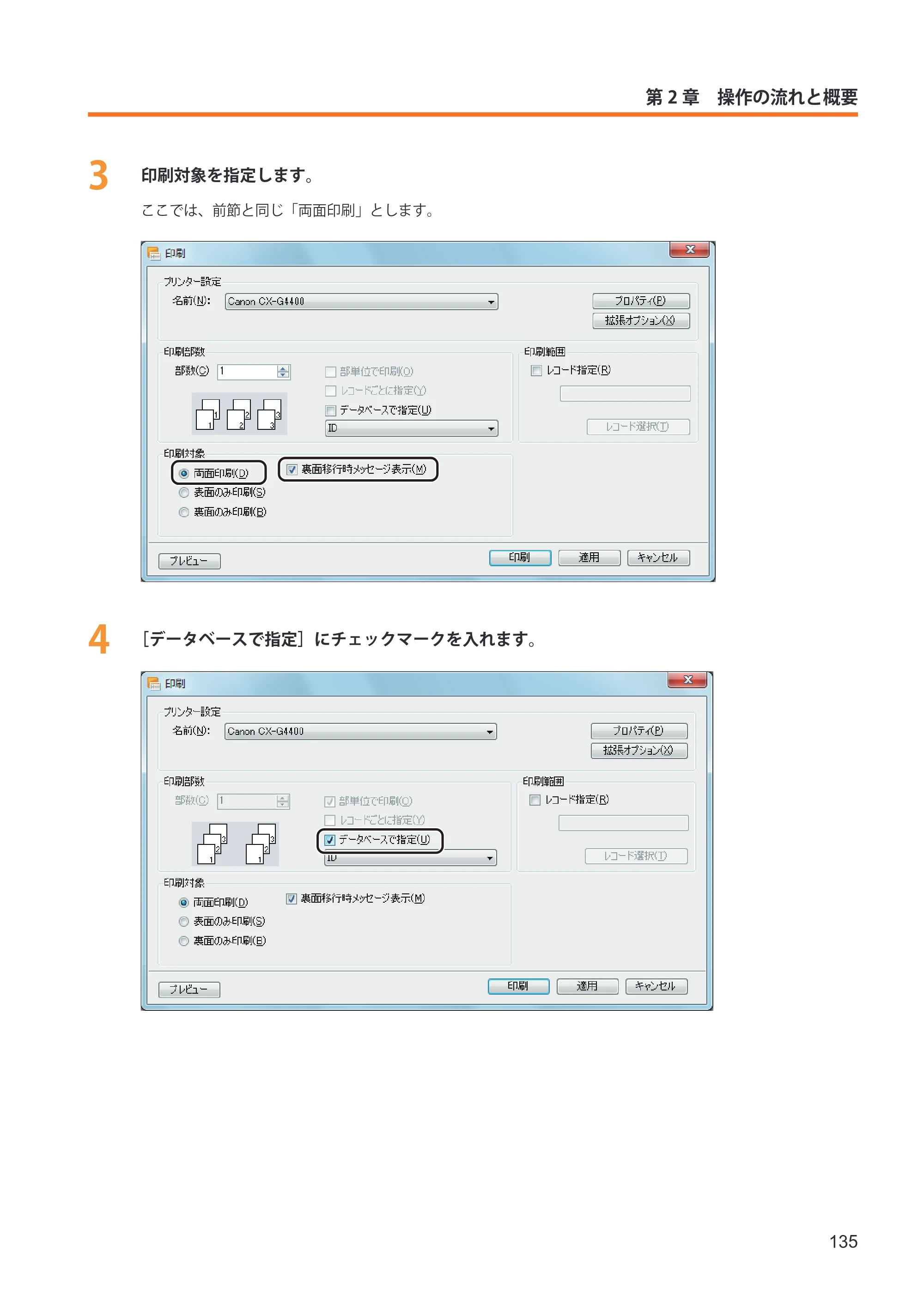 キヤノン IX-R7000 イメージクリエイトSE ユーザーズガイド 2026年2月19日更新（PDF：12.0MB） — 原本ページ — 143ページ