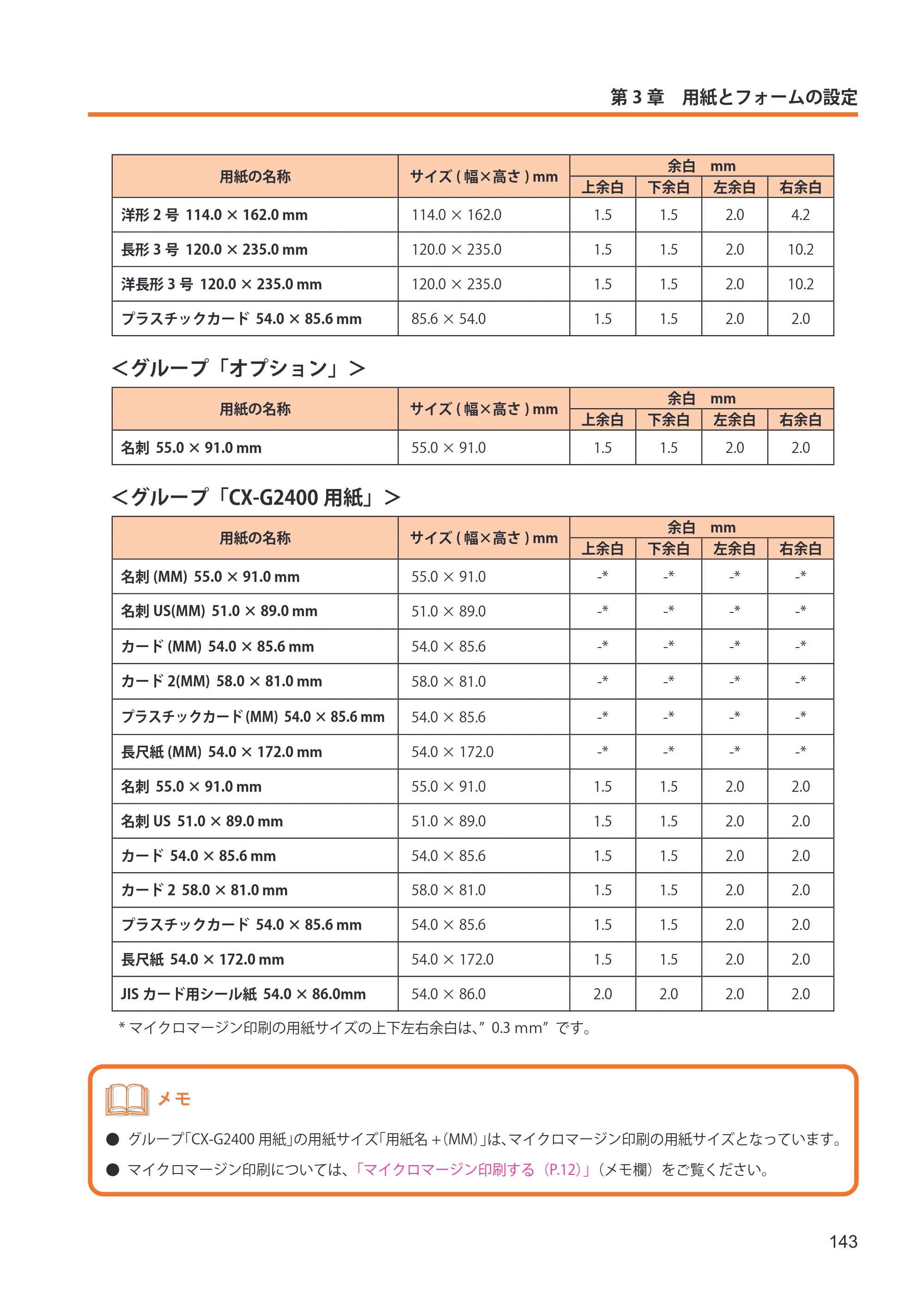 キヤノン IX-R7000 イメージクリエイトSE ユーザーズガイド 2026年2月19日更新（PDF：12.0MB） — 原本ページ — 151ページ