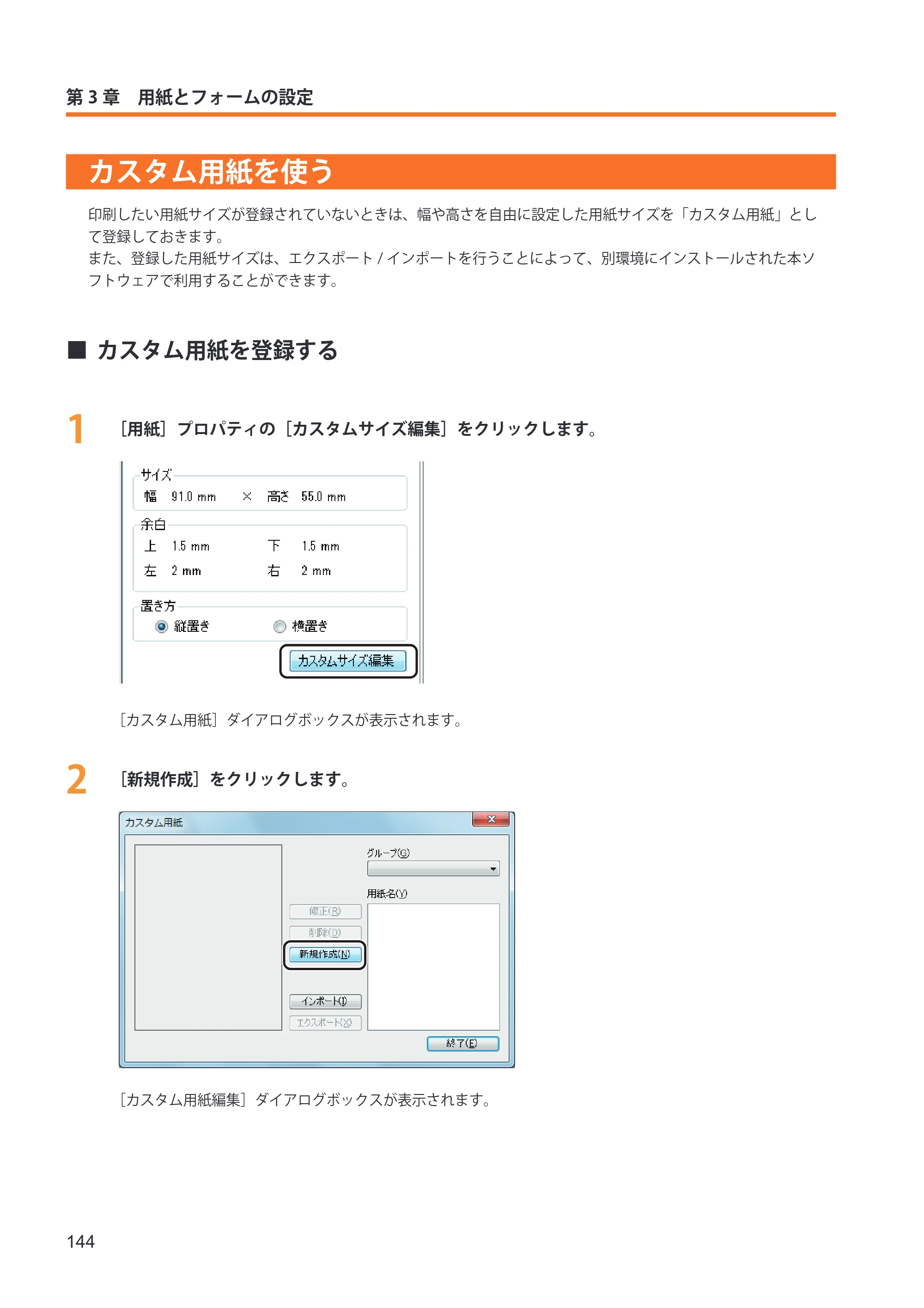 キヤノン IX-R7000 イメージクリエイトSE ユーザーズガイド 2026年2月19日更新（PDF：12.0MB） — カスタム用紙を使う — 原本ページ — 152ページ