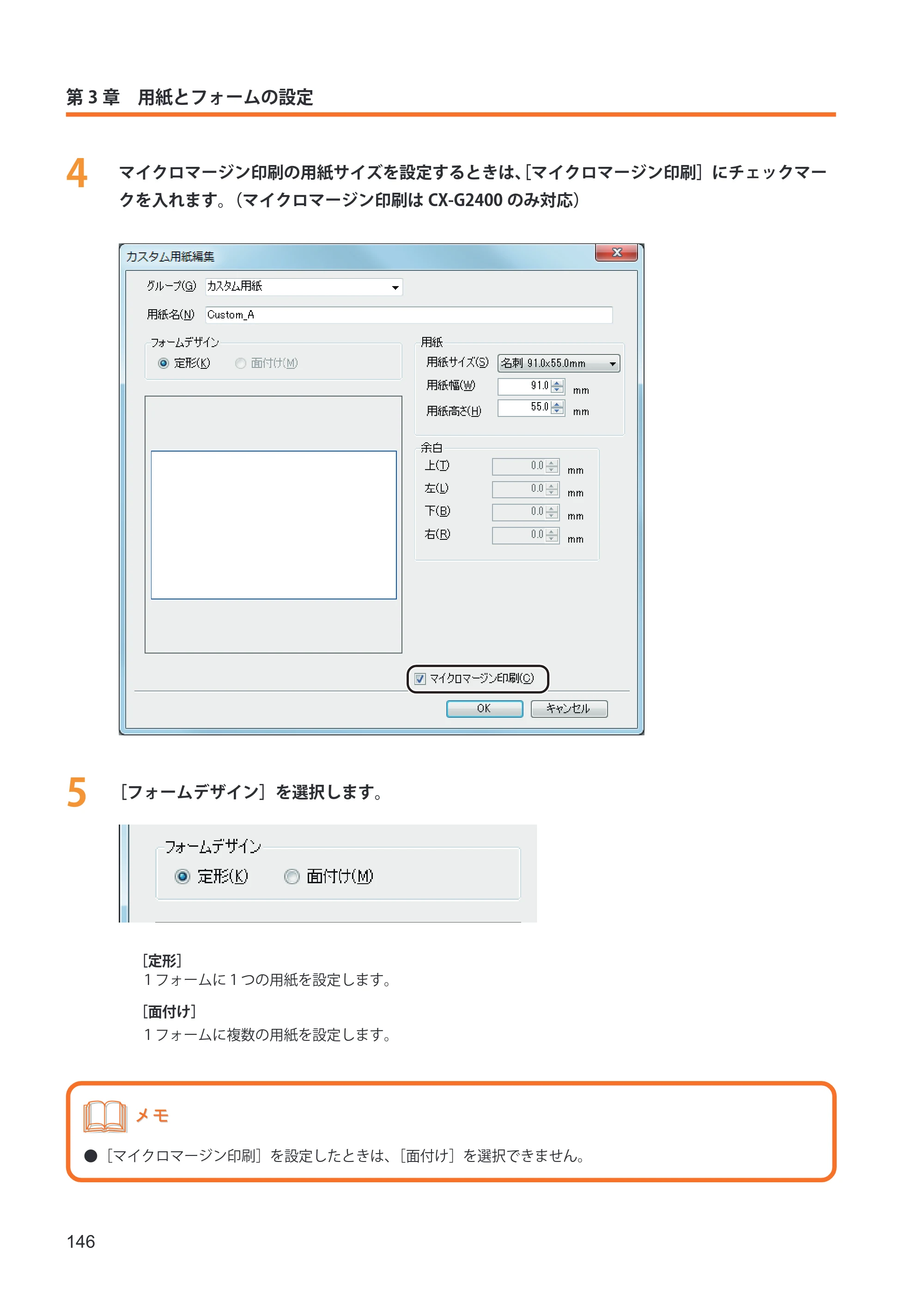 キヤノン IX-R7000 イメージクリエイトSE ユーザーズガイド 2026年2月19日更新（PDF：12.0MB） — 原本ページ — 154ページ