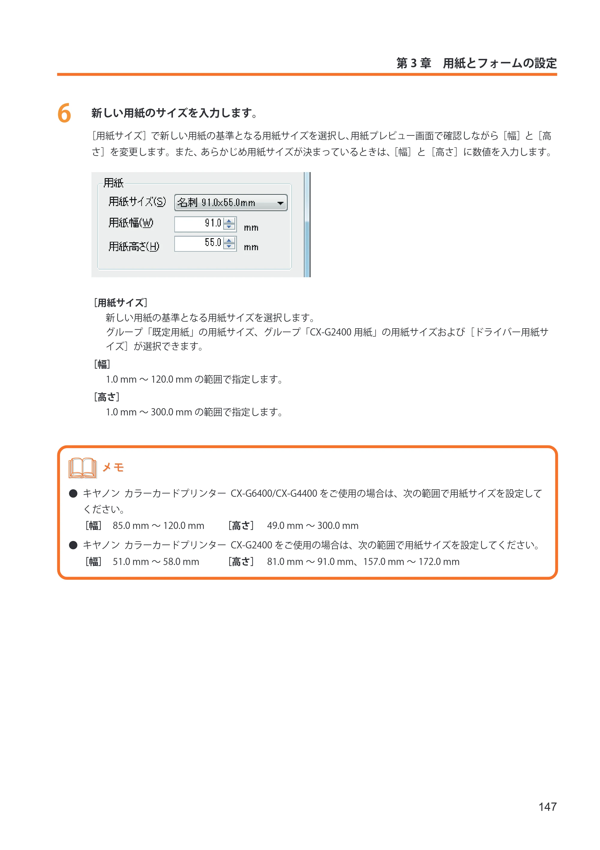 キヤノン IX-R7000 イメージクリエイトSE ユーザーズガイド 2026年2月19日更新（PDF：12.0MB） — 原本ページ — 155ページ