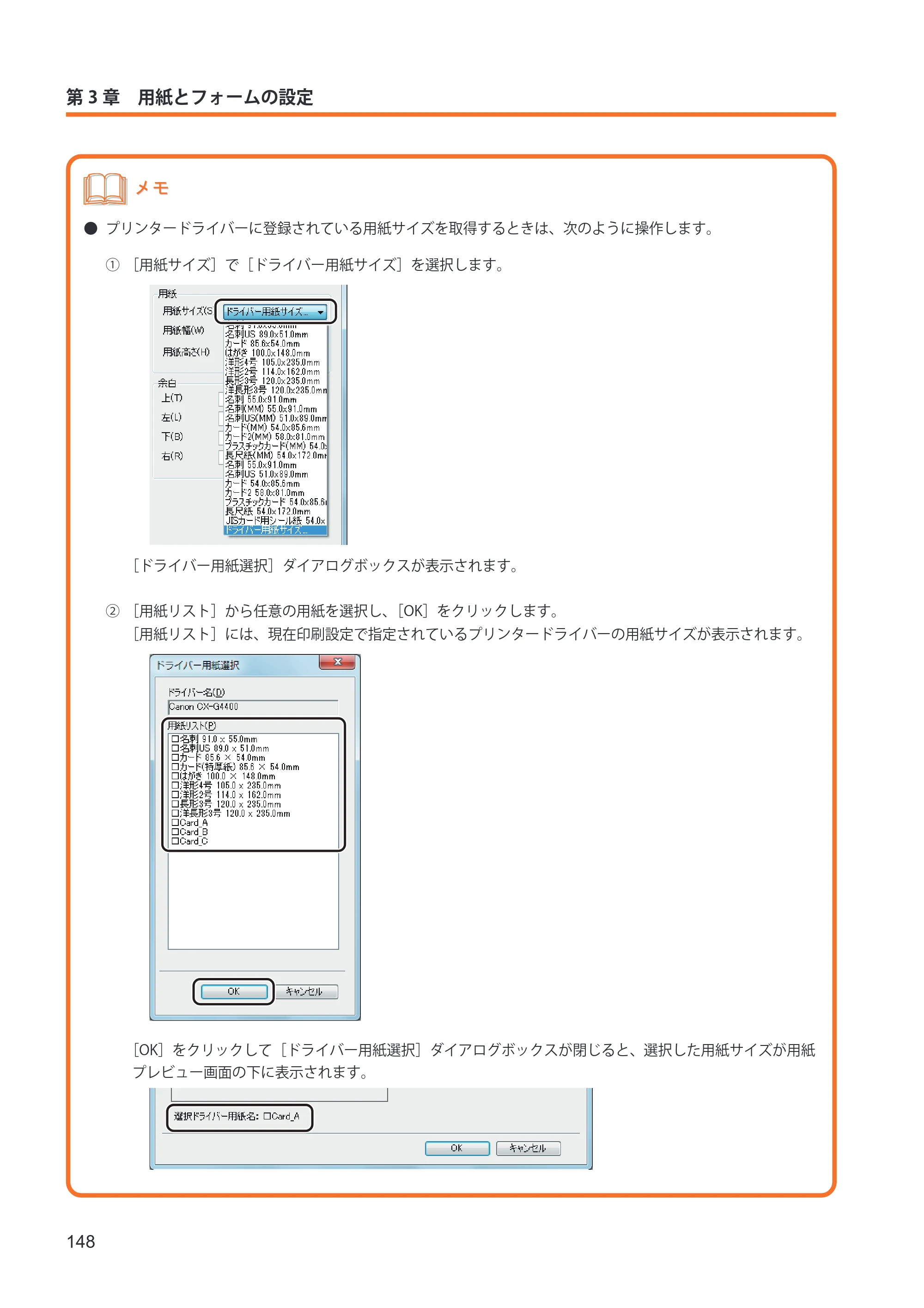 キヤノン IX-R7000 イメージクリエイトSE ユーザーズガイド 2026年2月19日更新（PDF：12.0MB） — 原本ページ — 156ページ