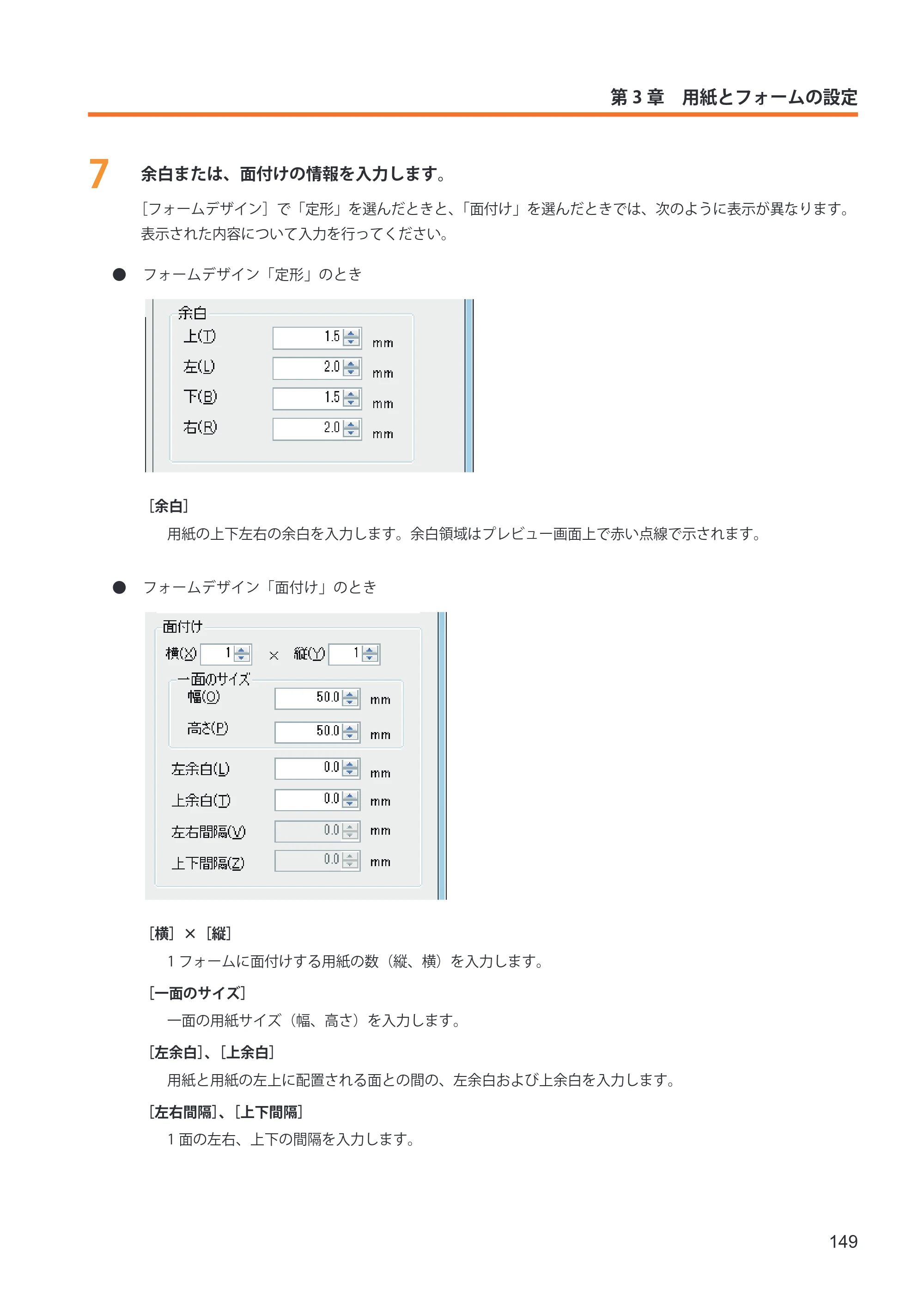 キヤノン IX-R7000 イメージクリエイトSE ユーザーズガイド 2026年2月19日更新（PDF：12.0MB） — 原本ページ — 157ページ