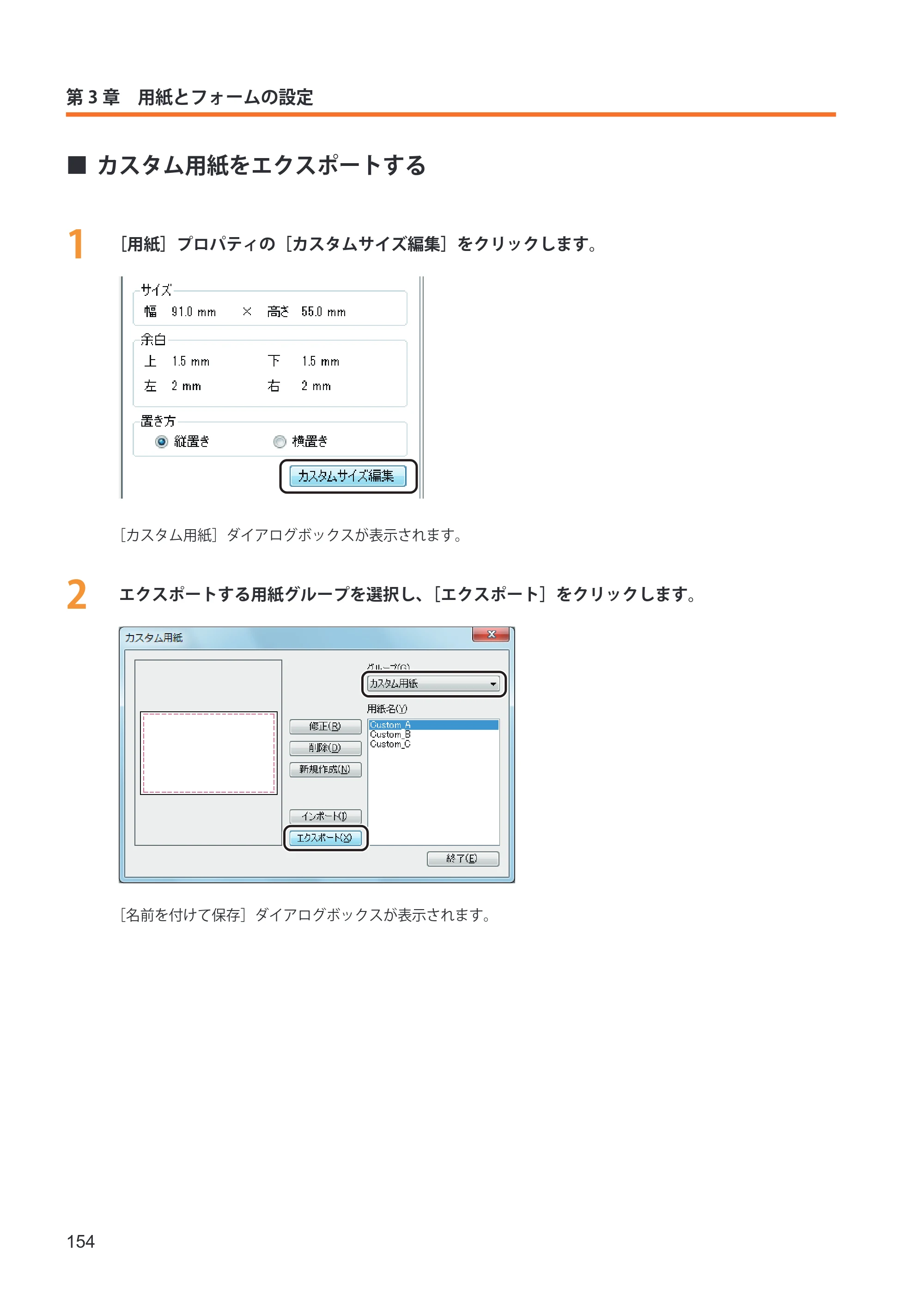 キヤノン IX-R7000 イメージクリエイトSE ユーザーズガイド 2026年2月19日更新（PDF：12.0MB） — カスタム用紙をエクスポートする — 原本ページ — 162ページ