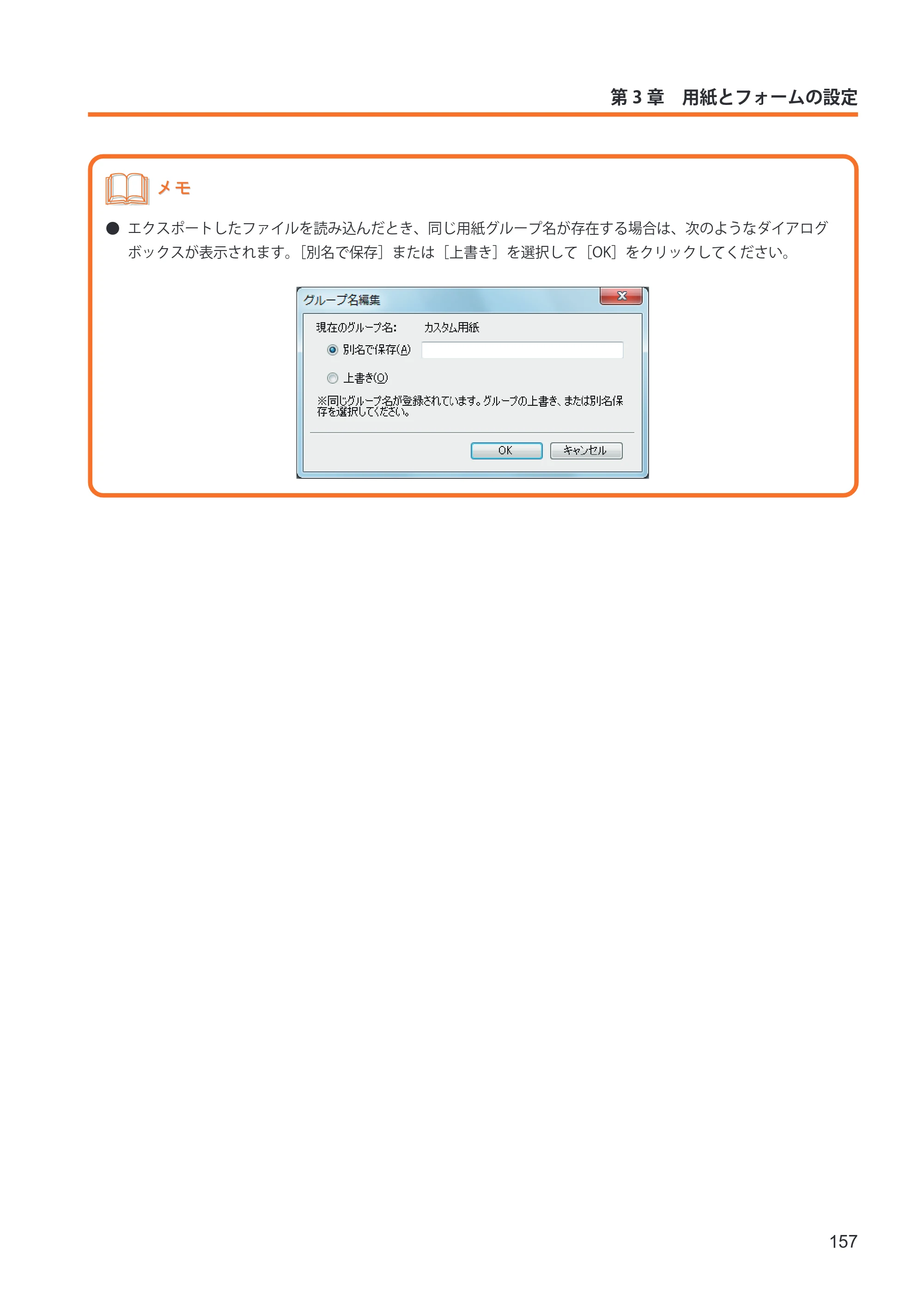 キヤノン IX-R7000 イメージクリエイトSE ユーザーズガイド 2026年2月19日更新（PDF：12.0MB） — 原本ページ — 165ページ