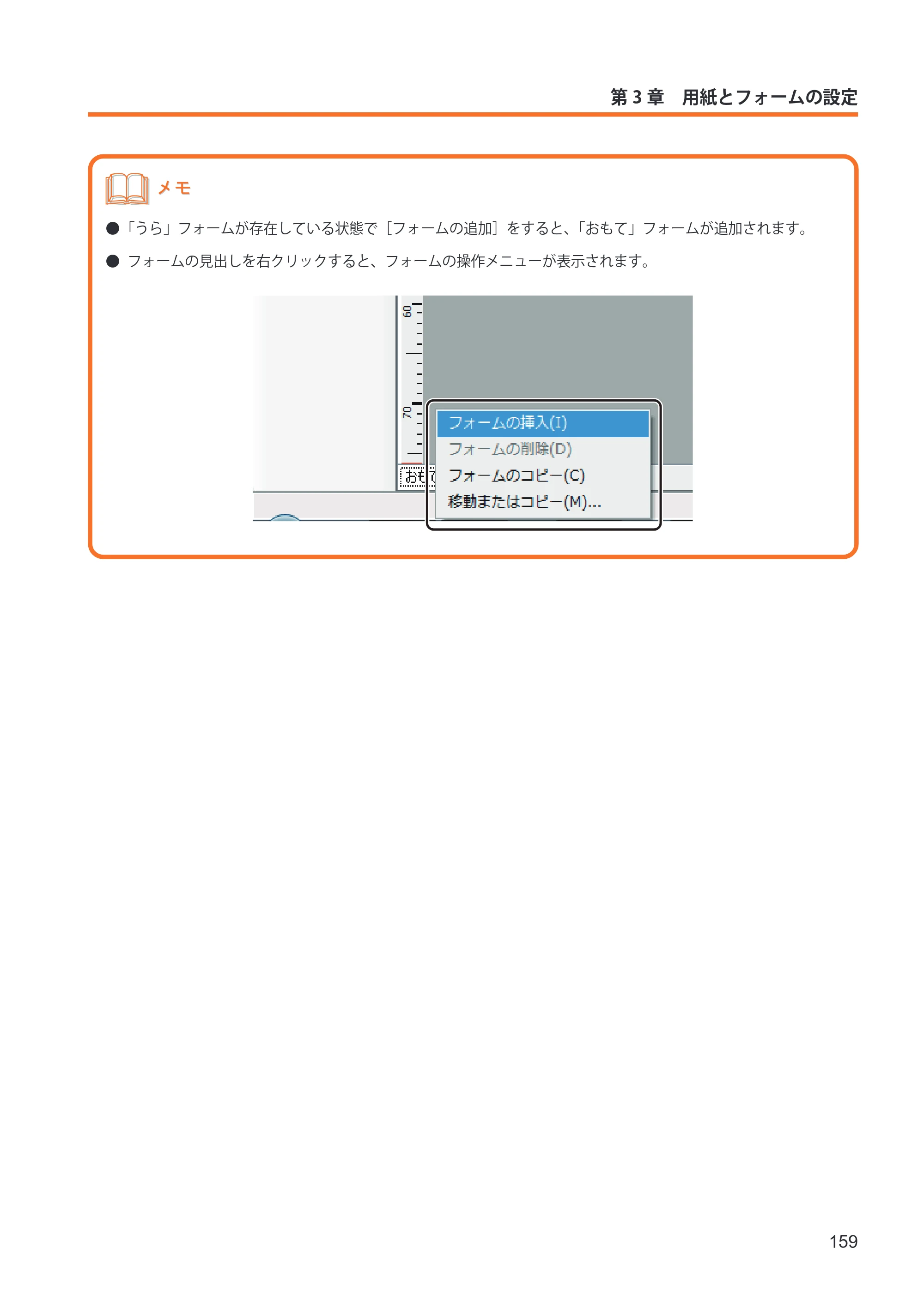 キヤノン IX-R7000 イメージクリエイトSE ユーザーズガイド 2026年2月19日更新（PDF：12.0MB） — 原本ページ — 167ページ