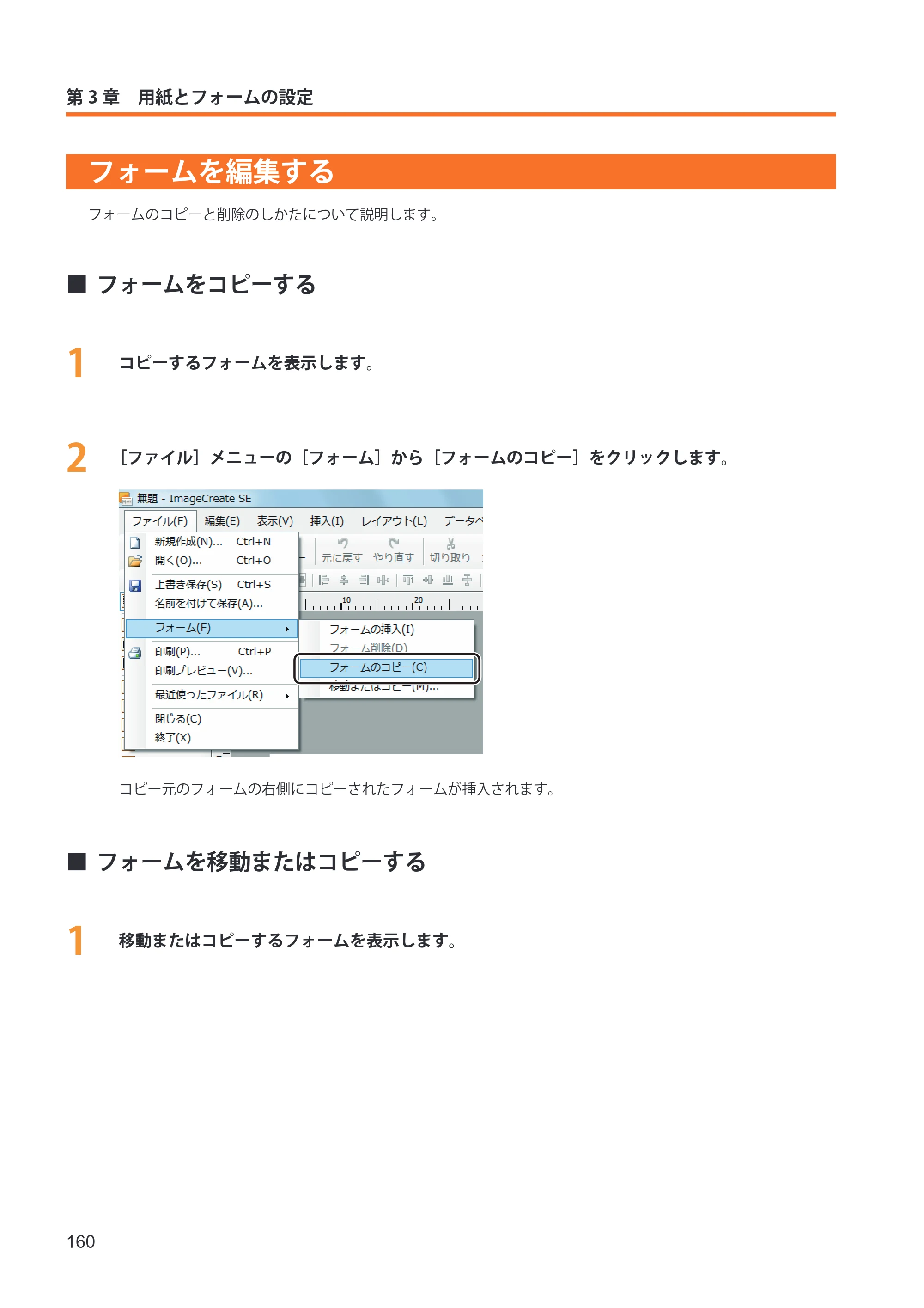 キヤノン IX-R7000 イメージクリエイトSE ユーザーズガイド 2026年2月19日更新（PDF：12.0MB） — フォームを編集する — 原本ページ — 168ページ