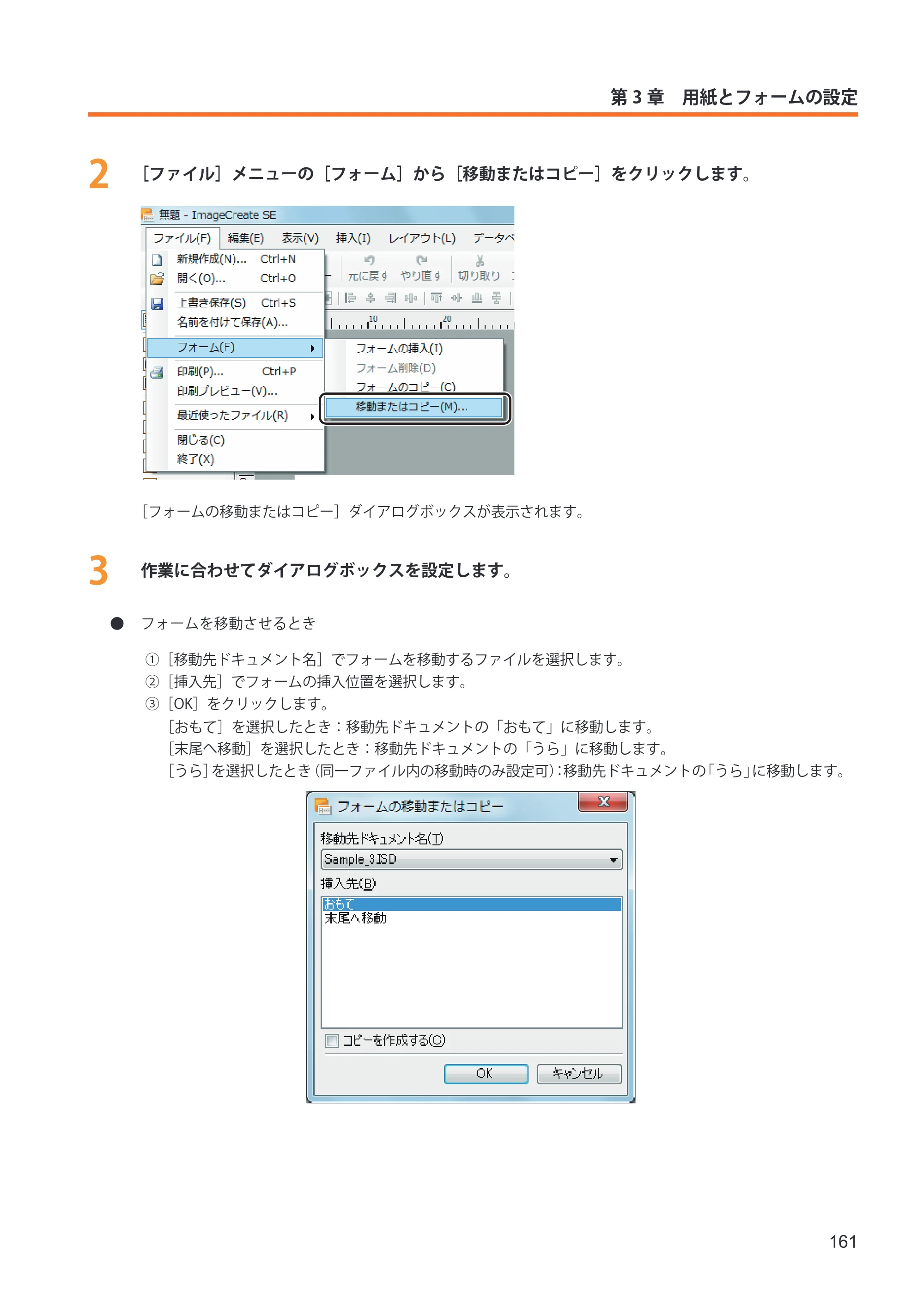 キヤノン IX-R7000 イメージクリエイトSE ユーザーズガイド 2026年2月19日更新（PDF：12.0MB） — 原本ページ — 169ページ