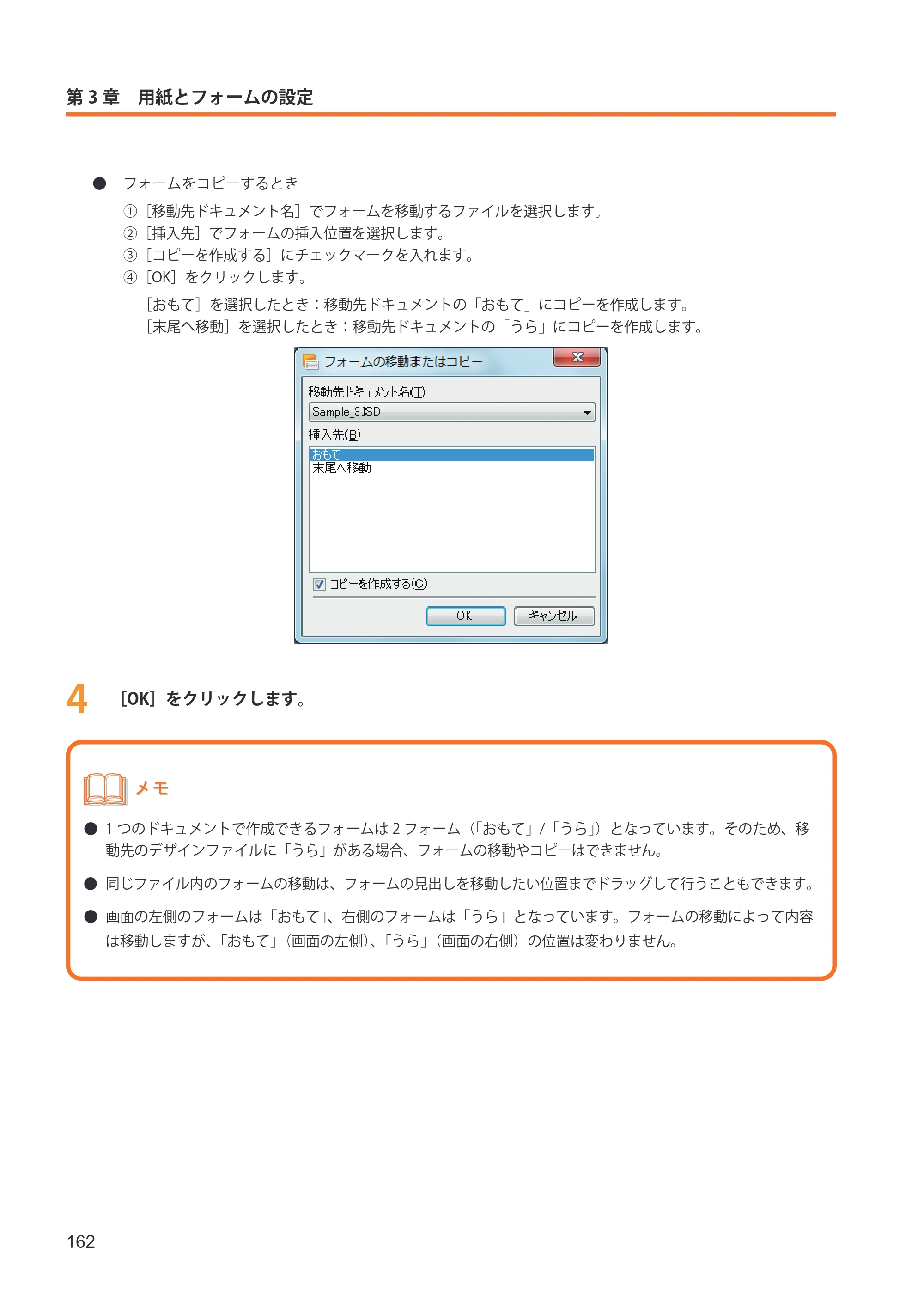 キヤノン IX-R7000 イメージクリエイトSE ユーザーズガイド 2026年2月19日更新（PDF：12.0MB） — 原本ページ — 170ページ