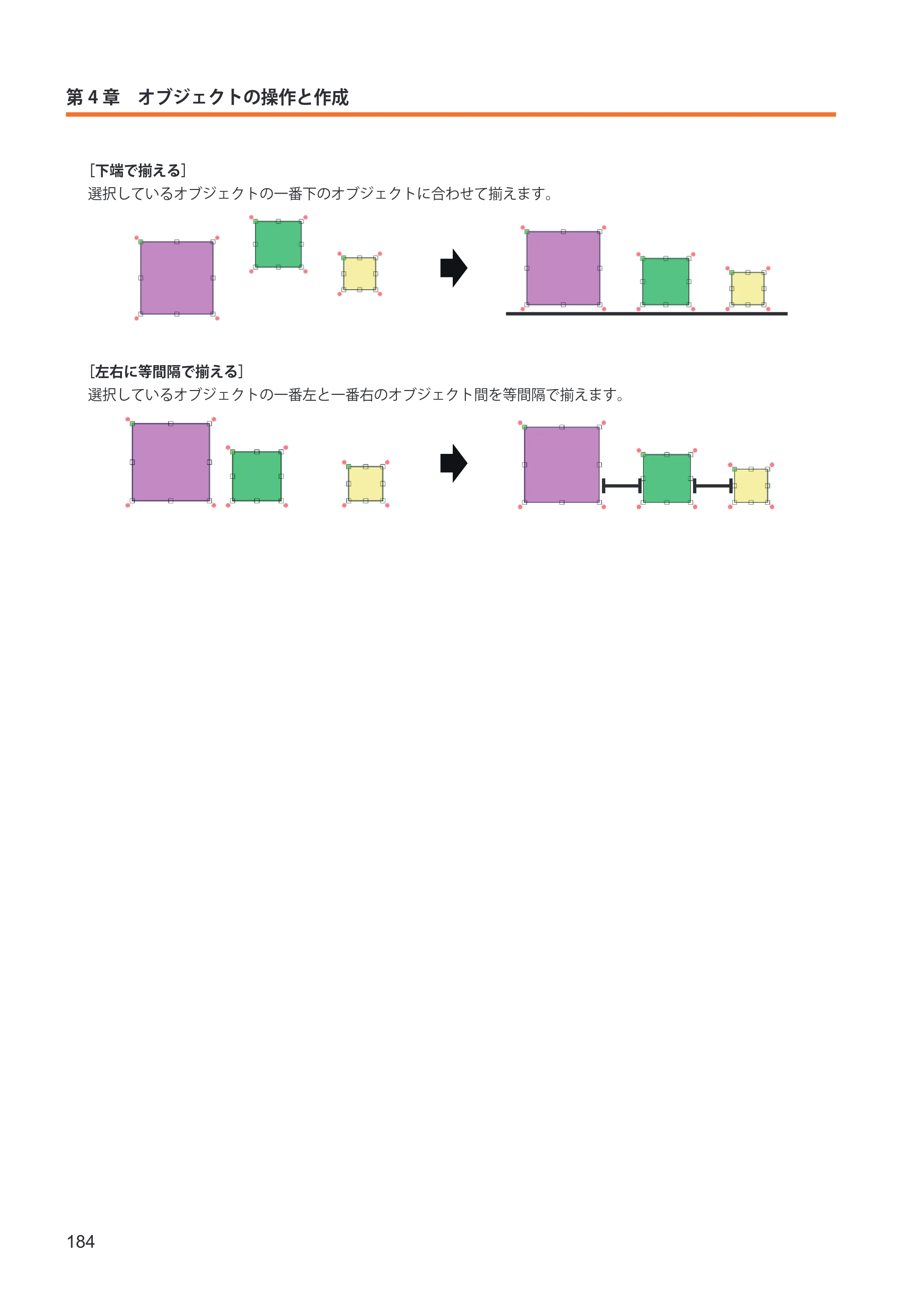 キヤノン IX-R7000 イメージクリエイトSE ユーザーズガイド 2026年2月19日更新（PDF：12.0MB） — 原本ページ — 192ページ