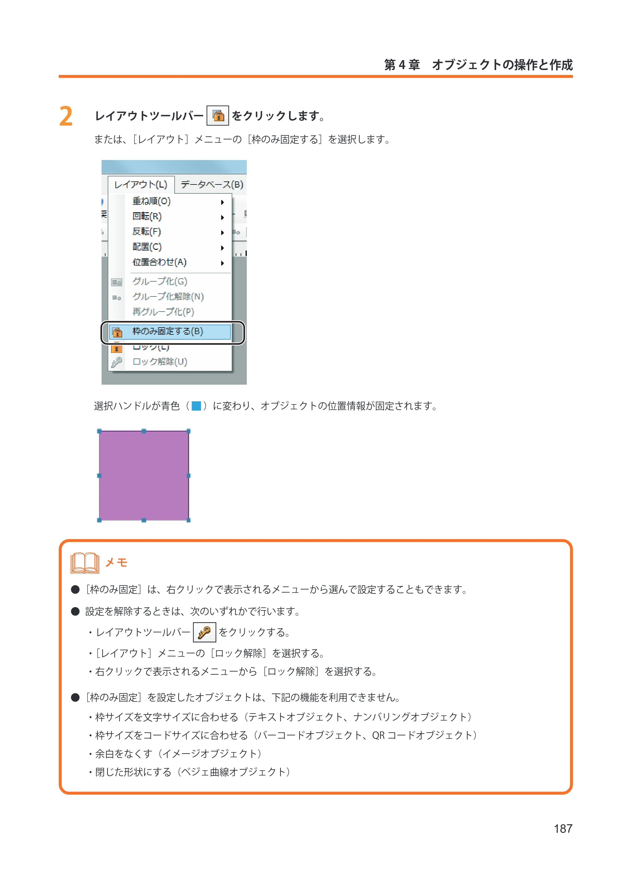 キヤノン IX-R7000 イメージクリエイトSE ユーザーズガイド 2026年2月19日更新（PDF：12.0MB） — 原本ページ — 195ページ