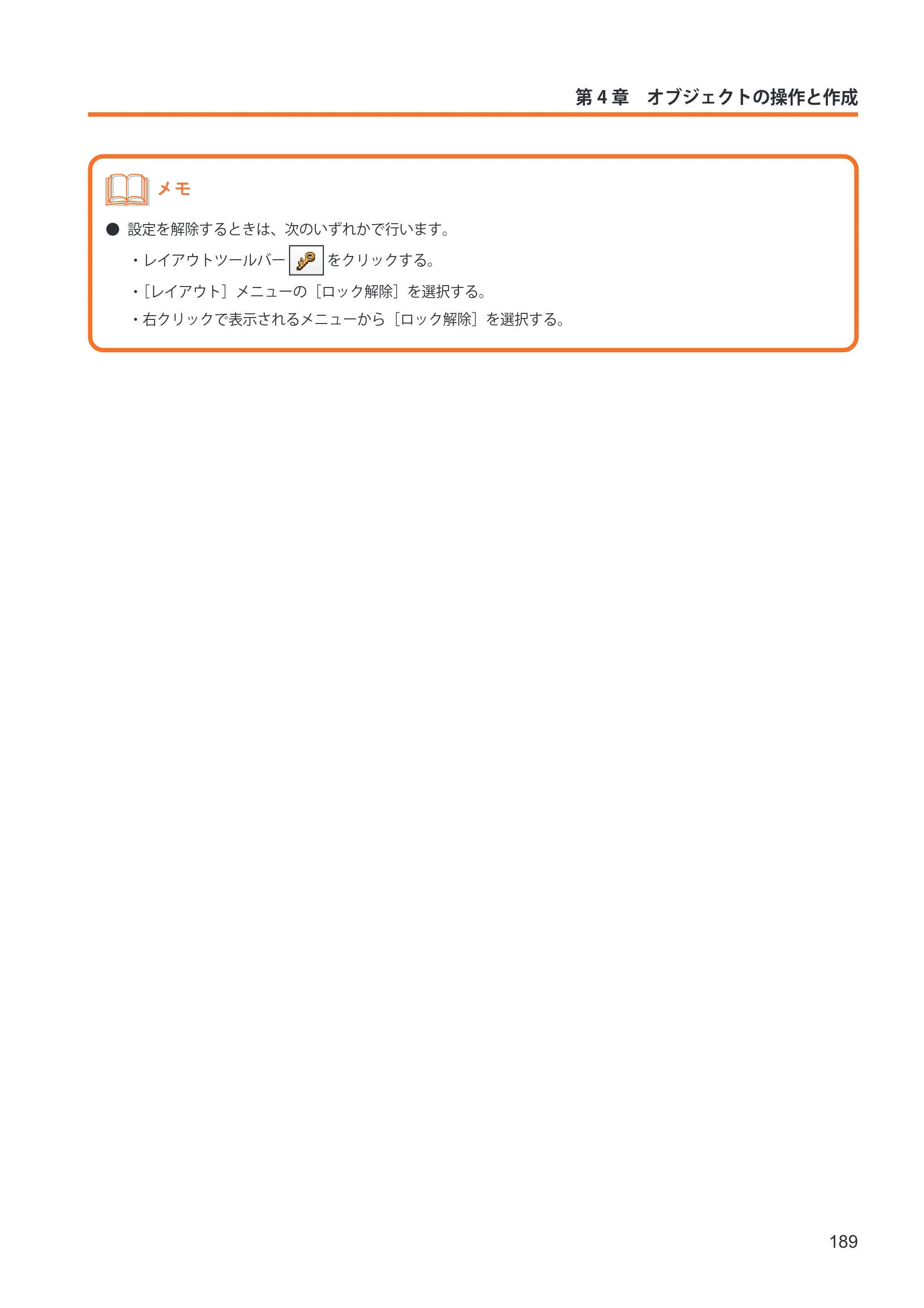 キヤノン IX-R7000 イメージクリエイトSE ユーザーズガイド 2026年2月19日更新（PDF：12.0MB） — 原本ページ — 197ページ