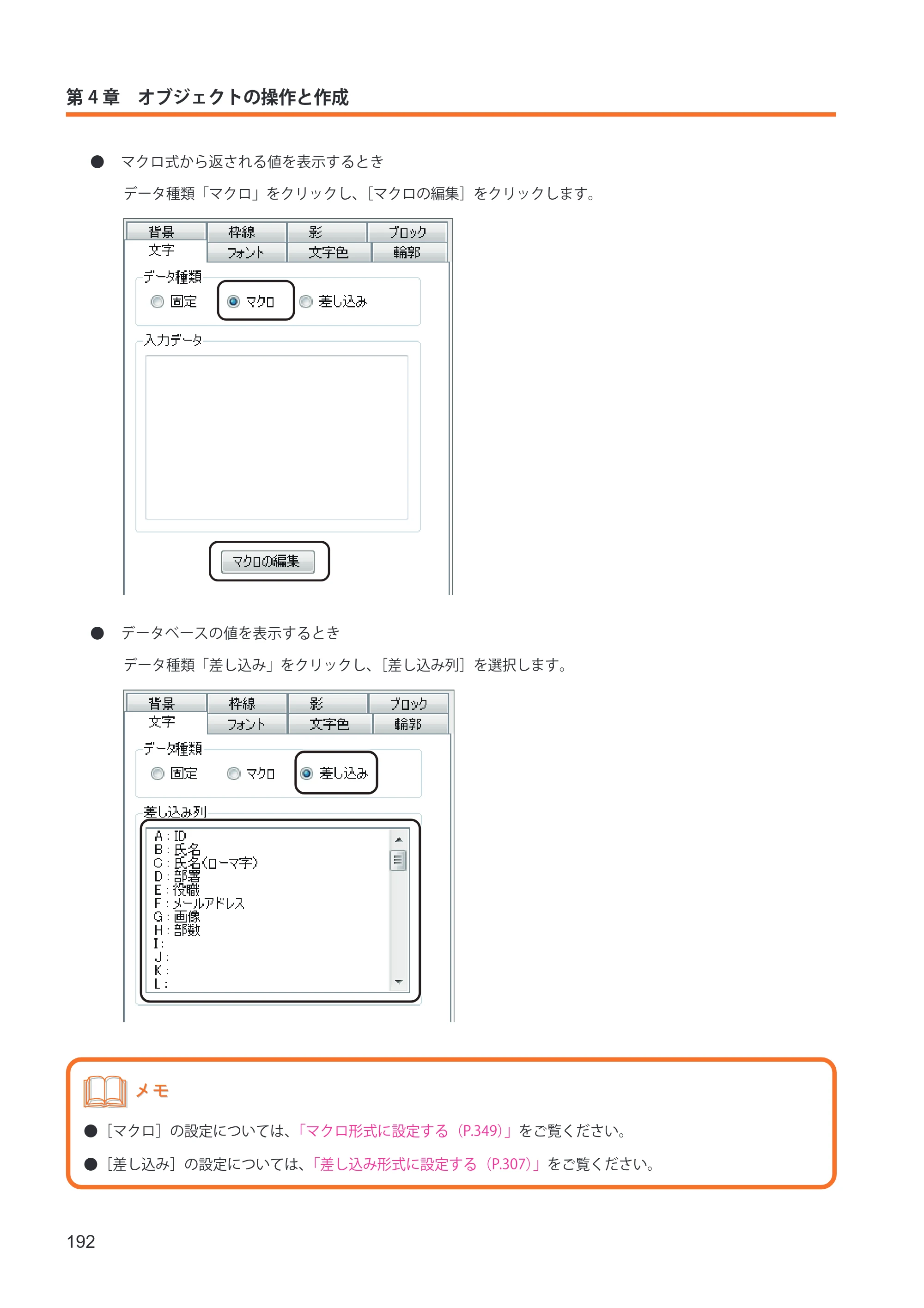 キヤノン IX-R7000 イメージクリエイトSE ユーザーズガイド 2026年2月19日更新（PDF：12.0MB） — 原本ページ — 200ページ