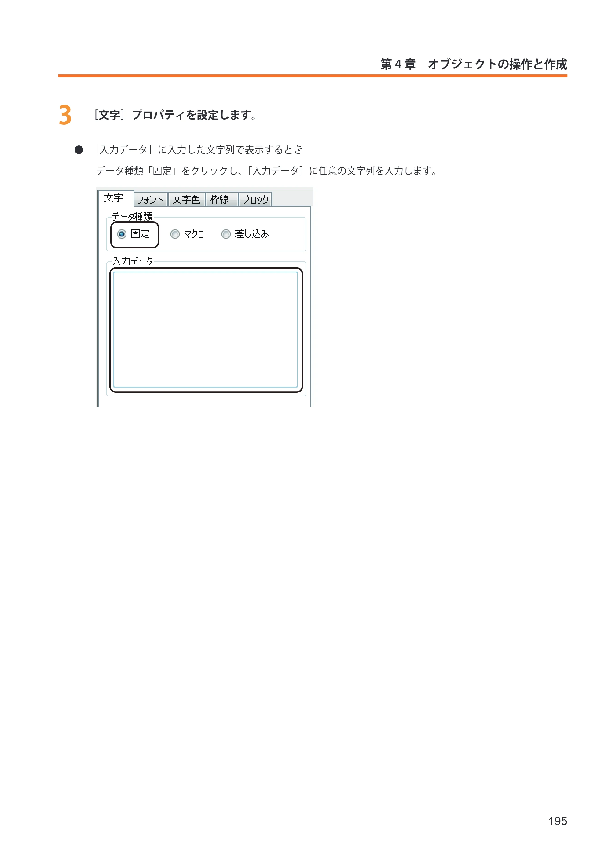 キヤノン IX-R7000 イメージクリエイトSE ユーザーズガイド 2026年2月19日更新（PDF：12.0MB） — 原本ページ — 203ページ