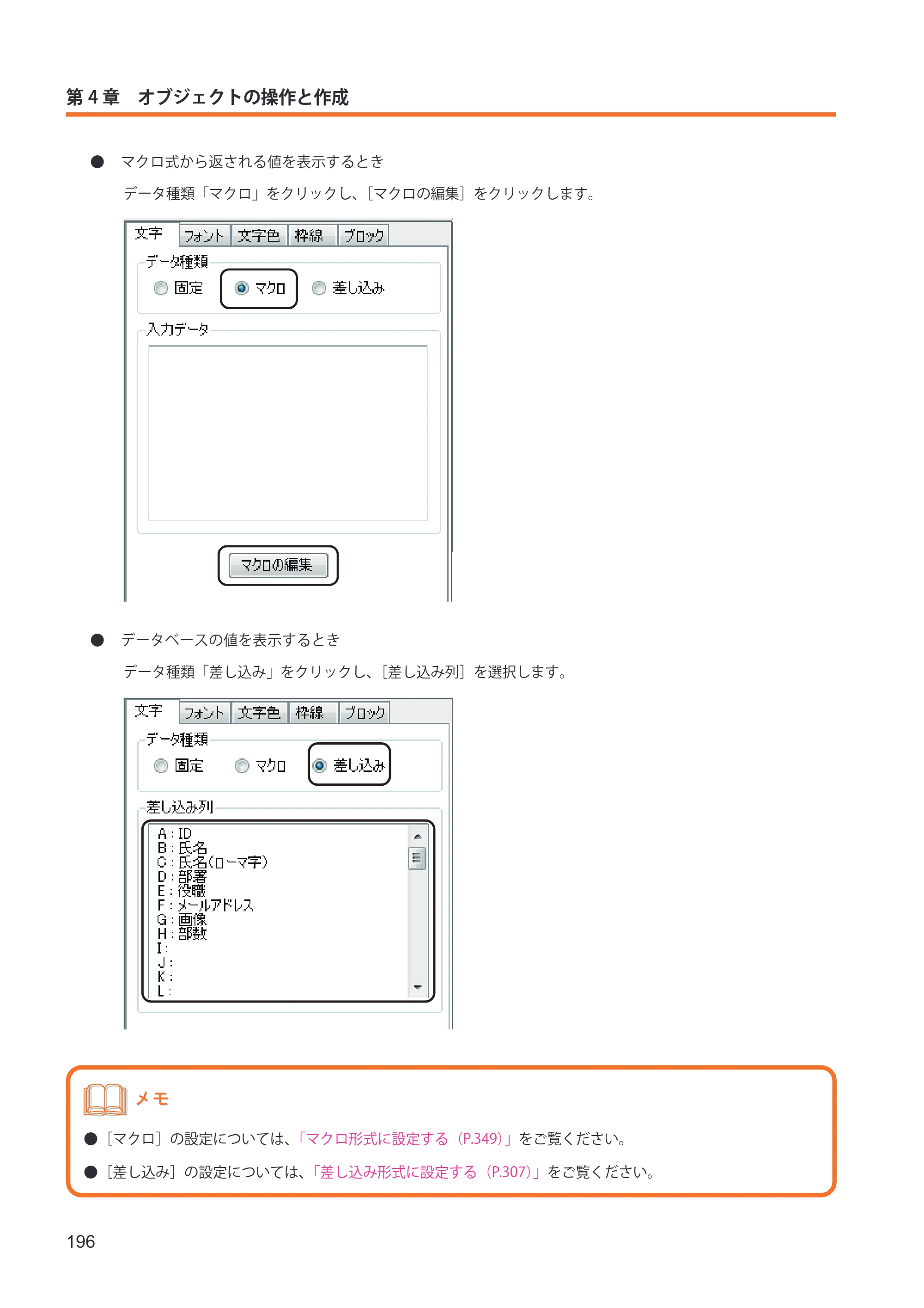 キヤノン IX-R7000 イメージクリエイトSE ユーザーズガイド 2026年2月19日更新（PDF：12.0MB） — 原本ページ — 204ページ