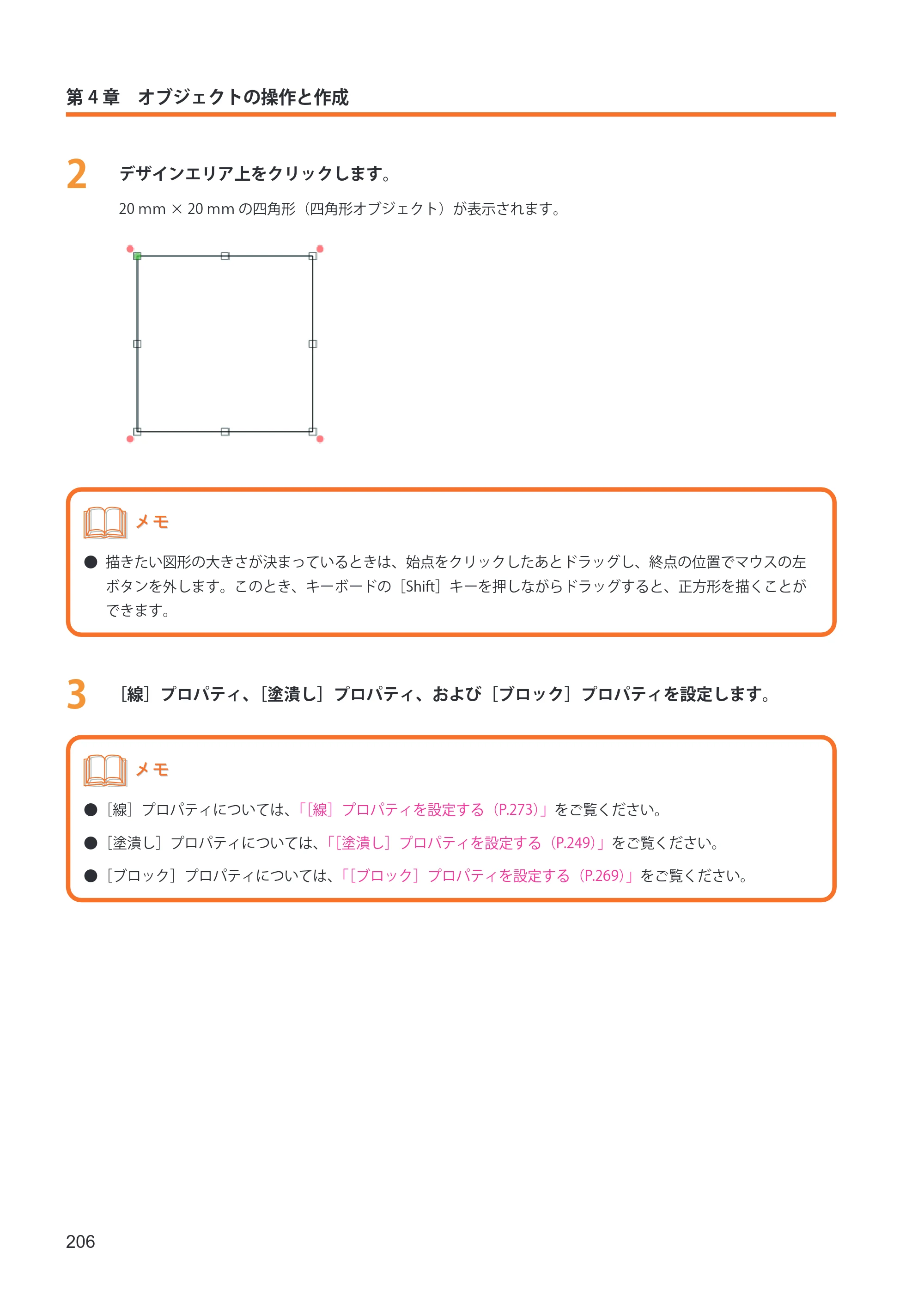 キヤノン IX-R7000 イメージクリエイトSE ユーザーズガイド 2026年2月19日更新（PDF：12.0MB） — 原本ページ — 214ページ