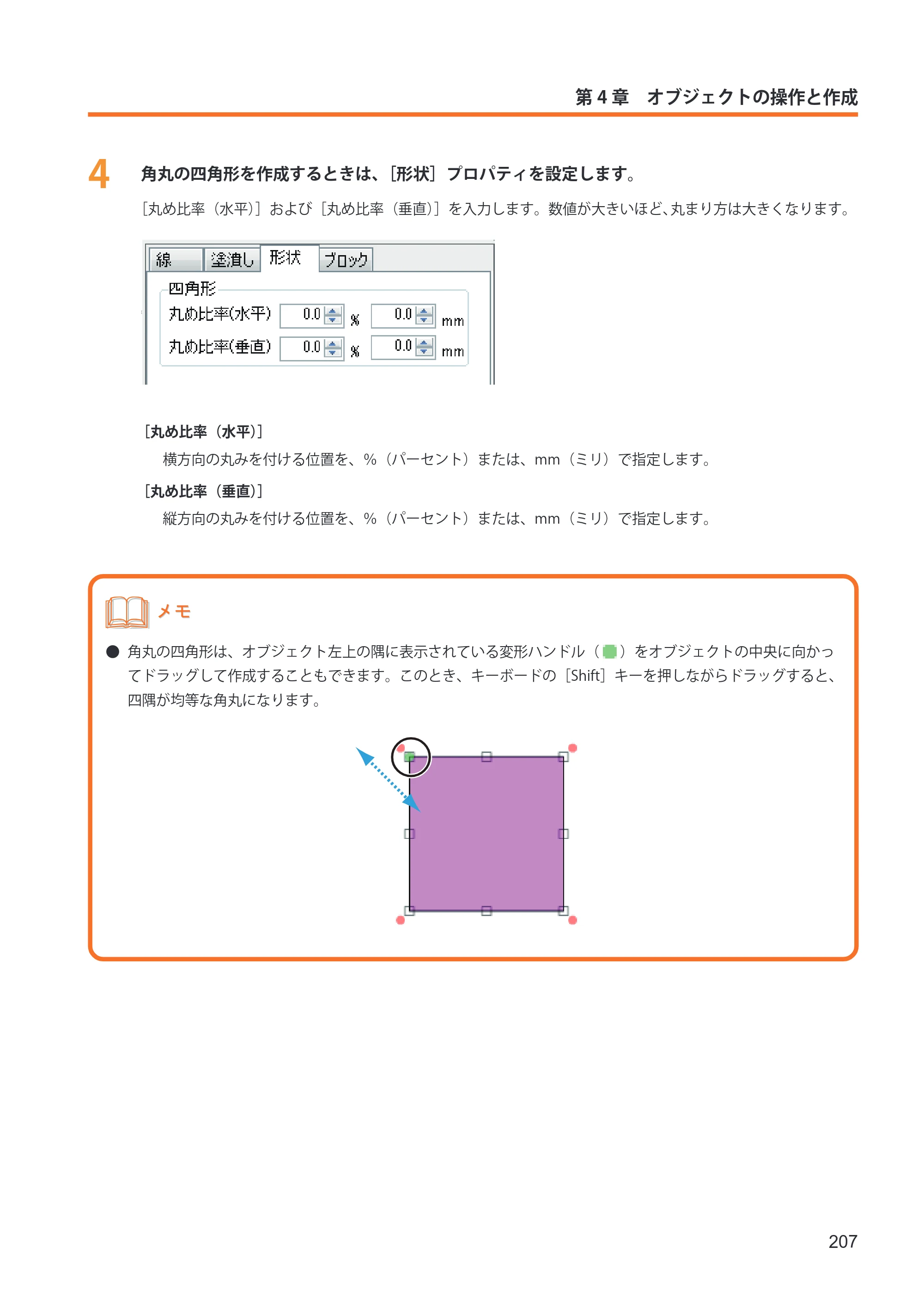 キヤノン IX-R7000 イメージクリエイトSE ユーザーズガイド 2026年2月19日更新（PDF：12.0MB） — 原本ページ — 215ページ